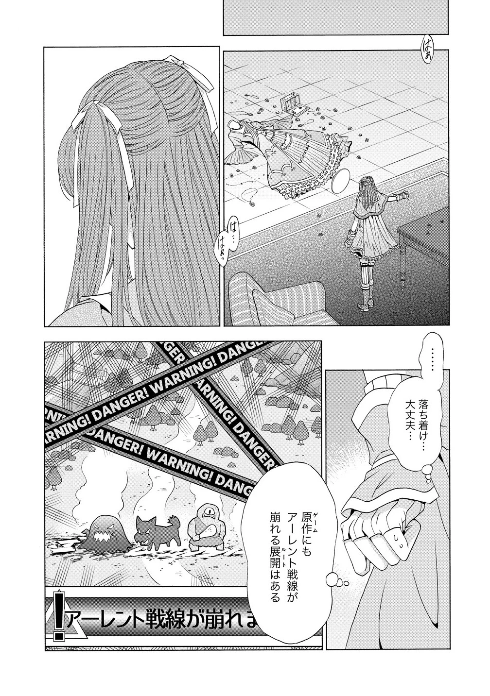 「死霊術師など穢らわしい」と処刑されたので、魔族に転身致します 第15.2話 - 1