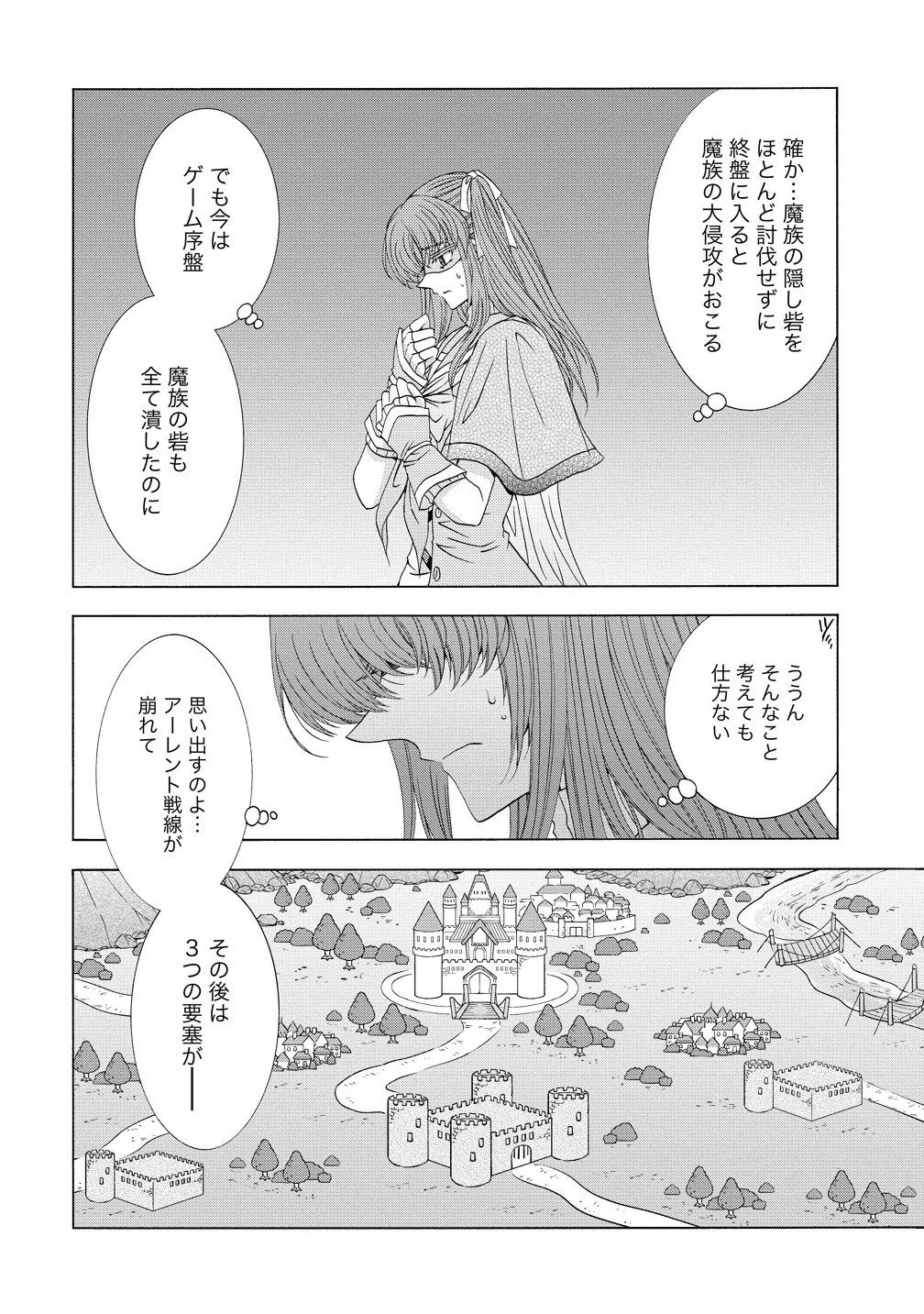 「死霊術師など穢らわしい」と処刑されたので、魔族に転身致します 第15.2話 - 2