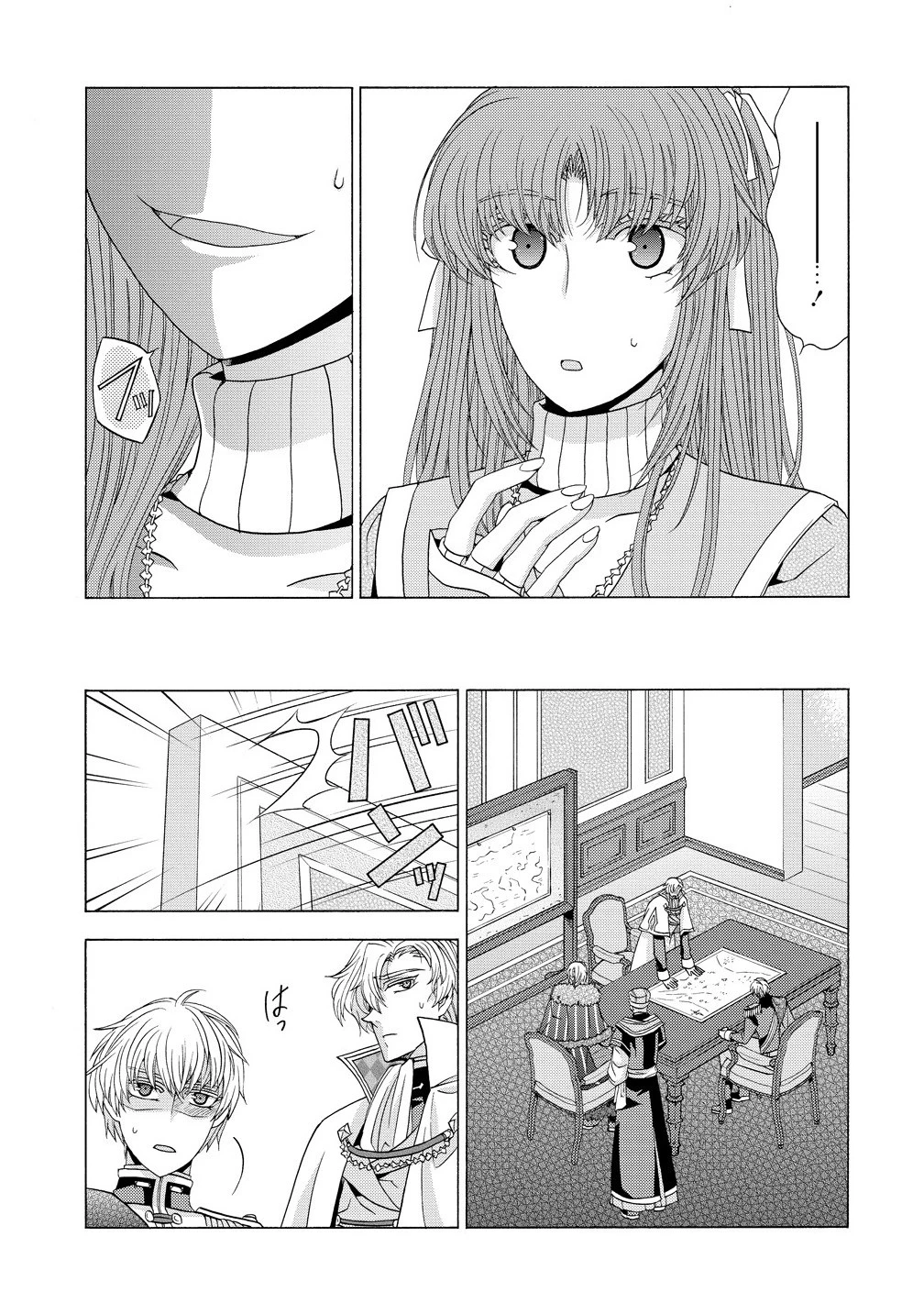 「死霊術師など穢らわしい」と処刑されたので、魔族に転身致します 第15.2話 - 3