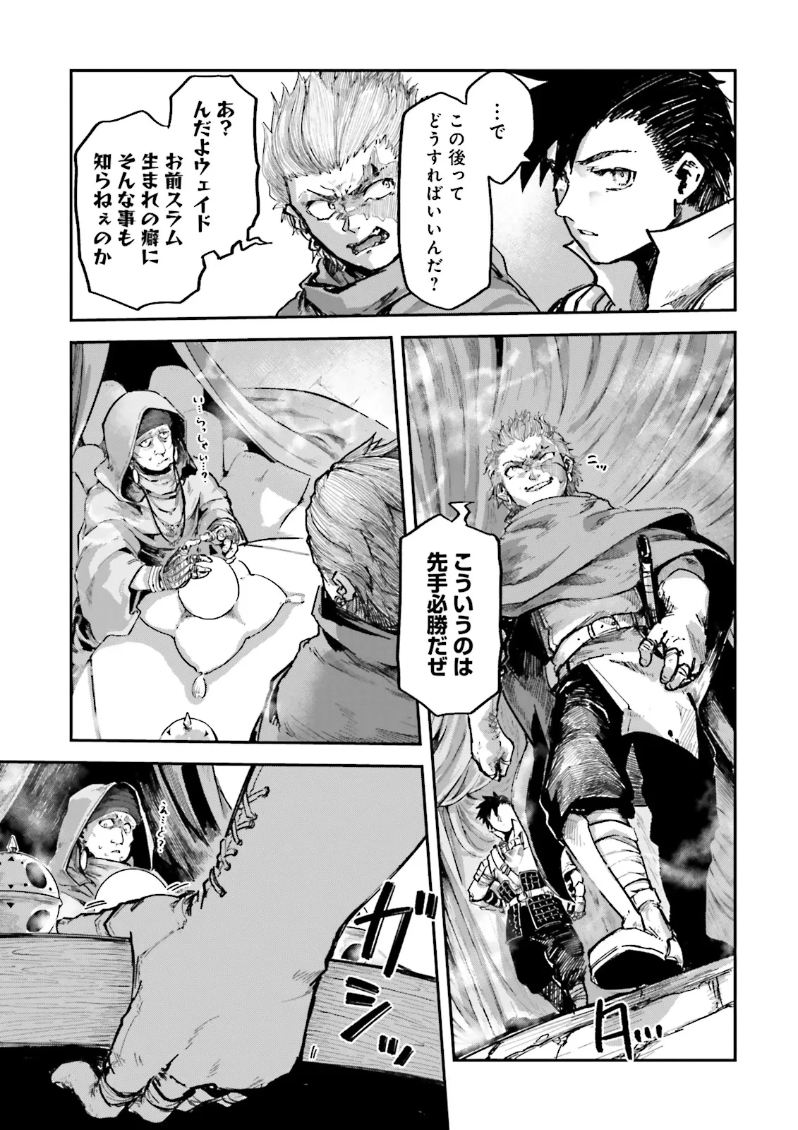 ノロマ魔法と呼ばれた魔法使いは重力魔法で無双する　～まだ重力の概念のない世界にて、少年は万有引力の王となる～ 第17.2話 - 1