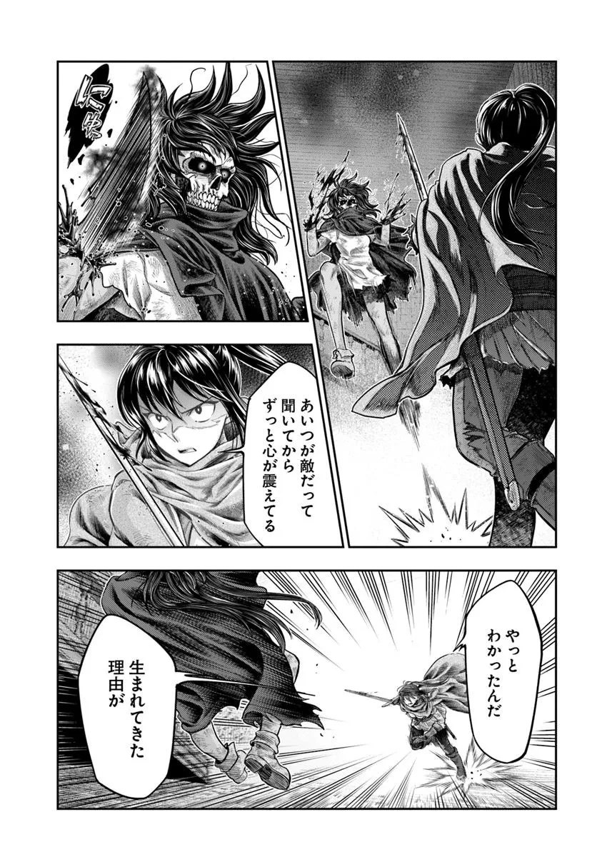 ニセモノの錬金術師 第15話 - 9