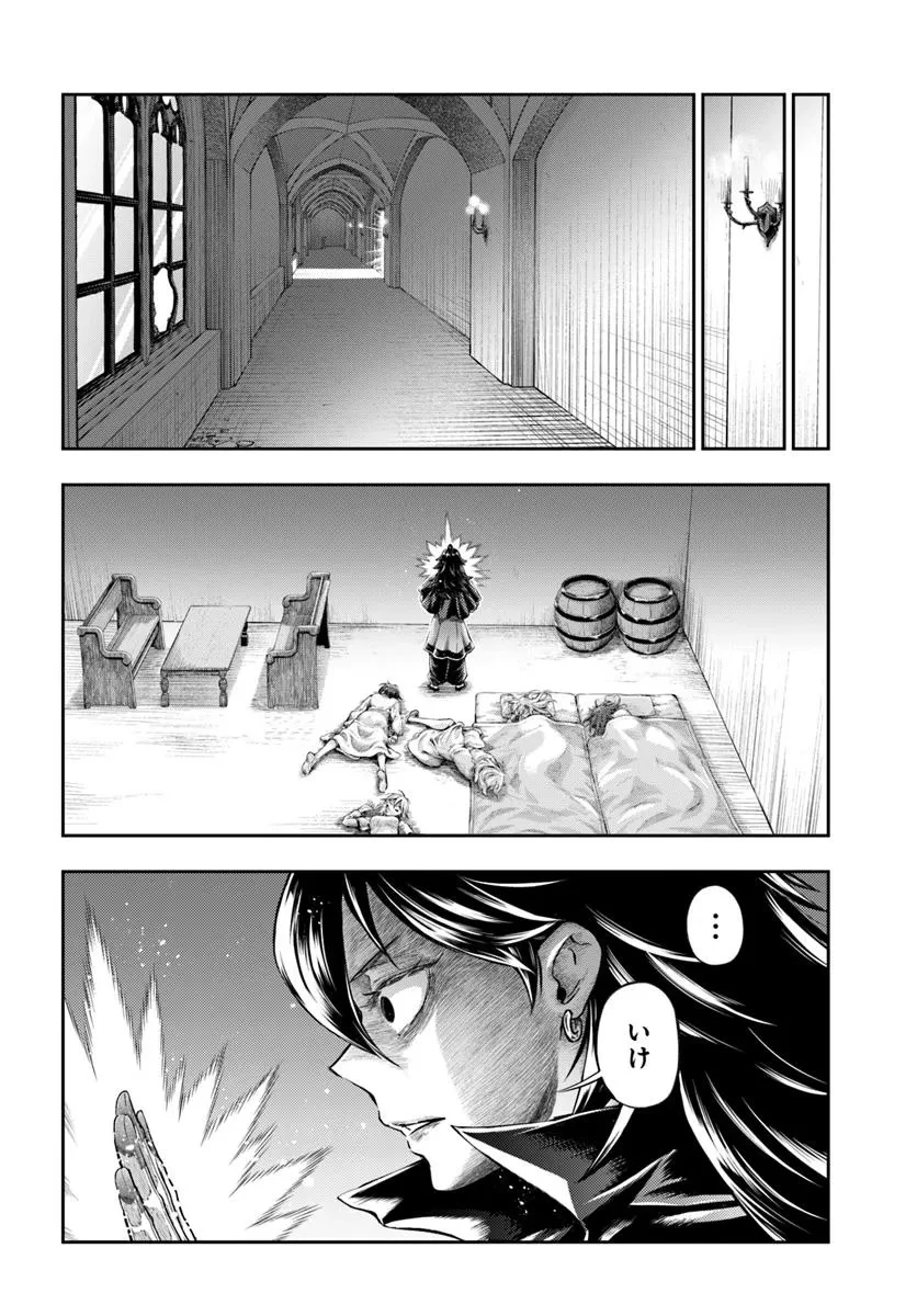 ニセモノの錬金術師 第15話 - 16