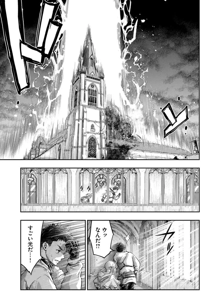 ニセモノの錬金術師 第15話 - 17