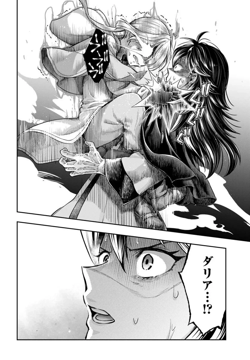 ニセモノの錬金術師 第15話 - 28