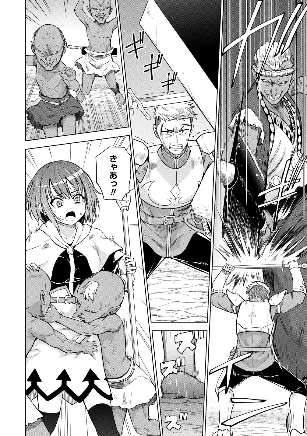 第3王子はスローライフをご所望 第30.1話 - 2