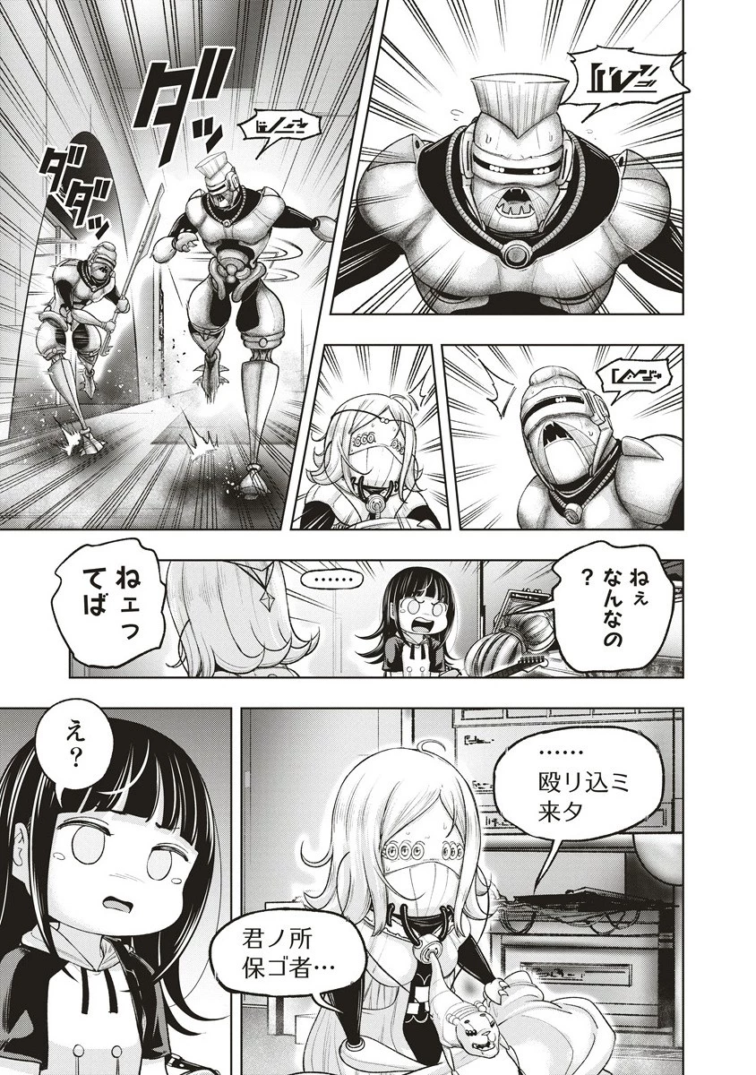 週末ロッキンガール 第19.1話 - 3