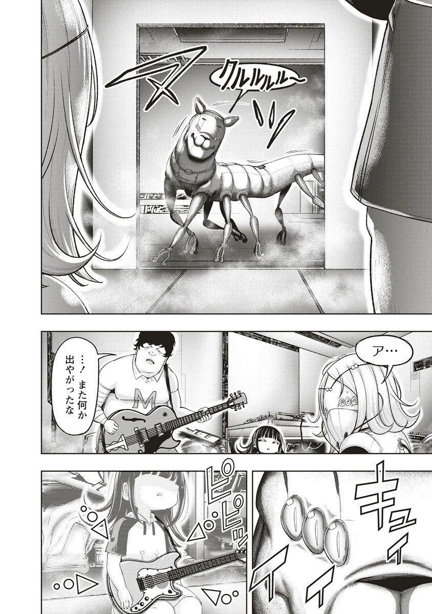 週末ロッキンガール 第19.1話 - 10