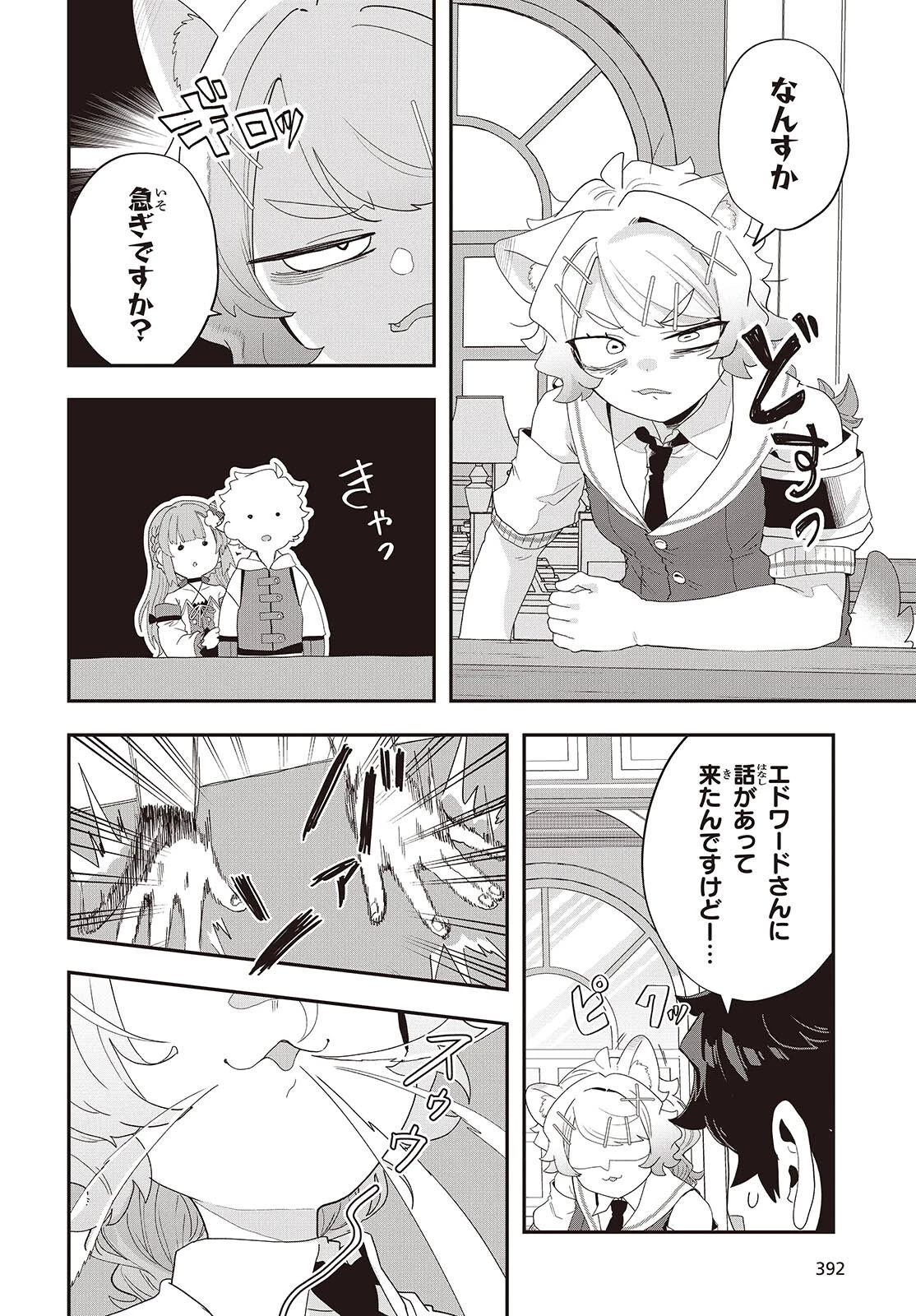 無敵商人の異世界成り上がり物語 ～現代の製品を自在に取り寄せるスキルがあるので異世界では楽勝です～ 第35話 - 10