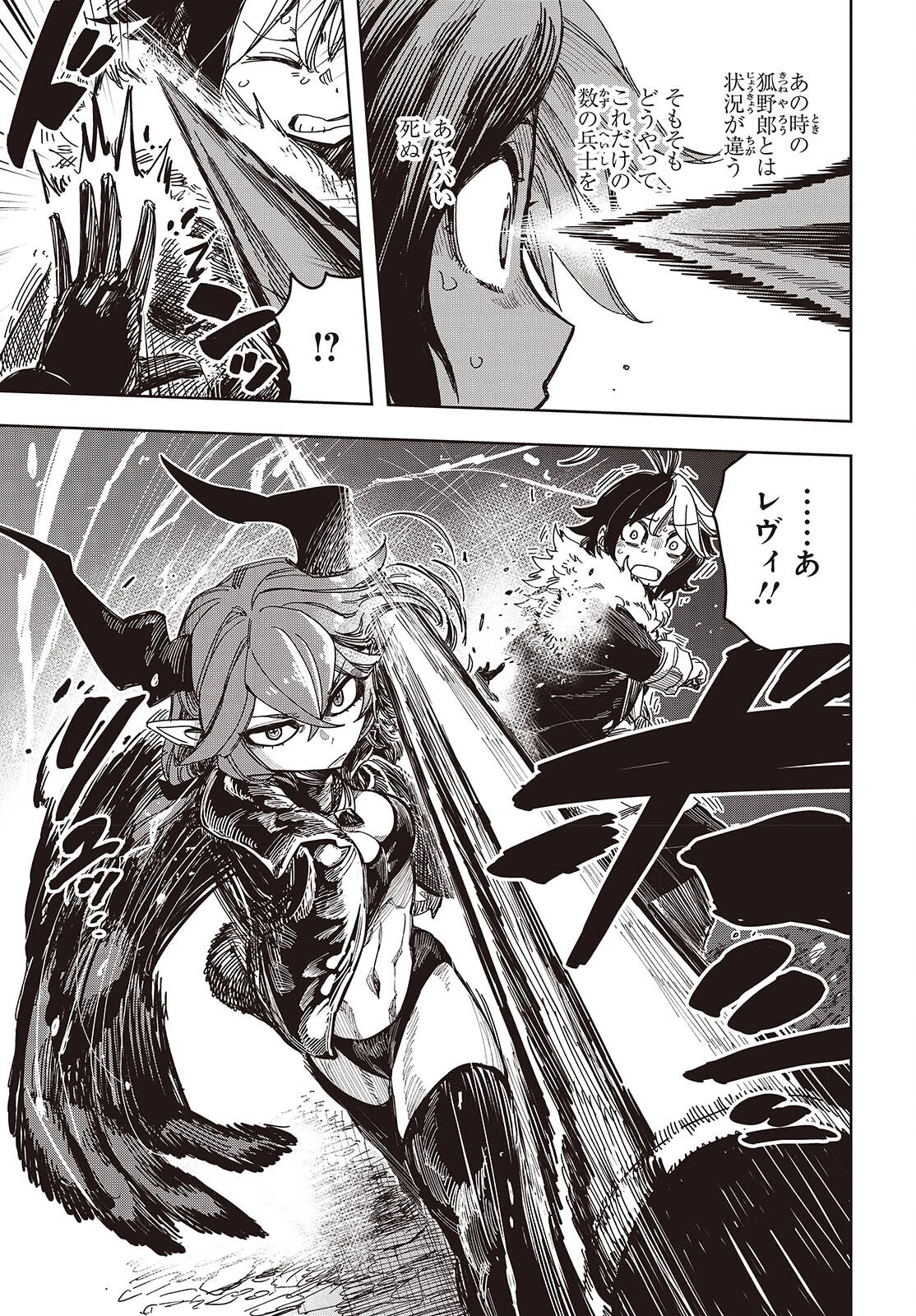 ラスボスたちの隠し仔 ～魔王城に転生した元社畜プログラマーは自由気ままに『魔導言語』を開発する～ 第14話 - 3