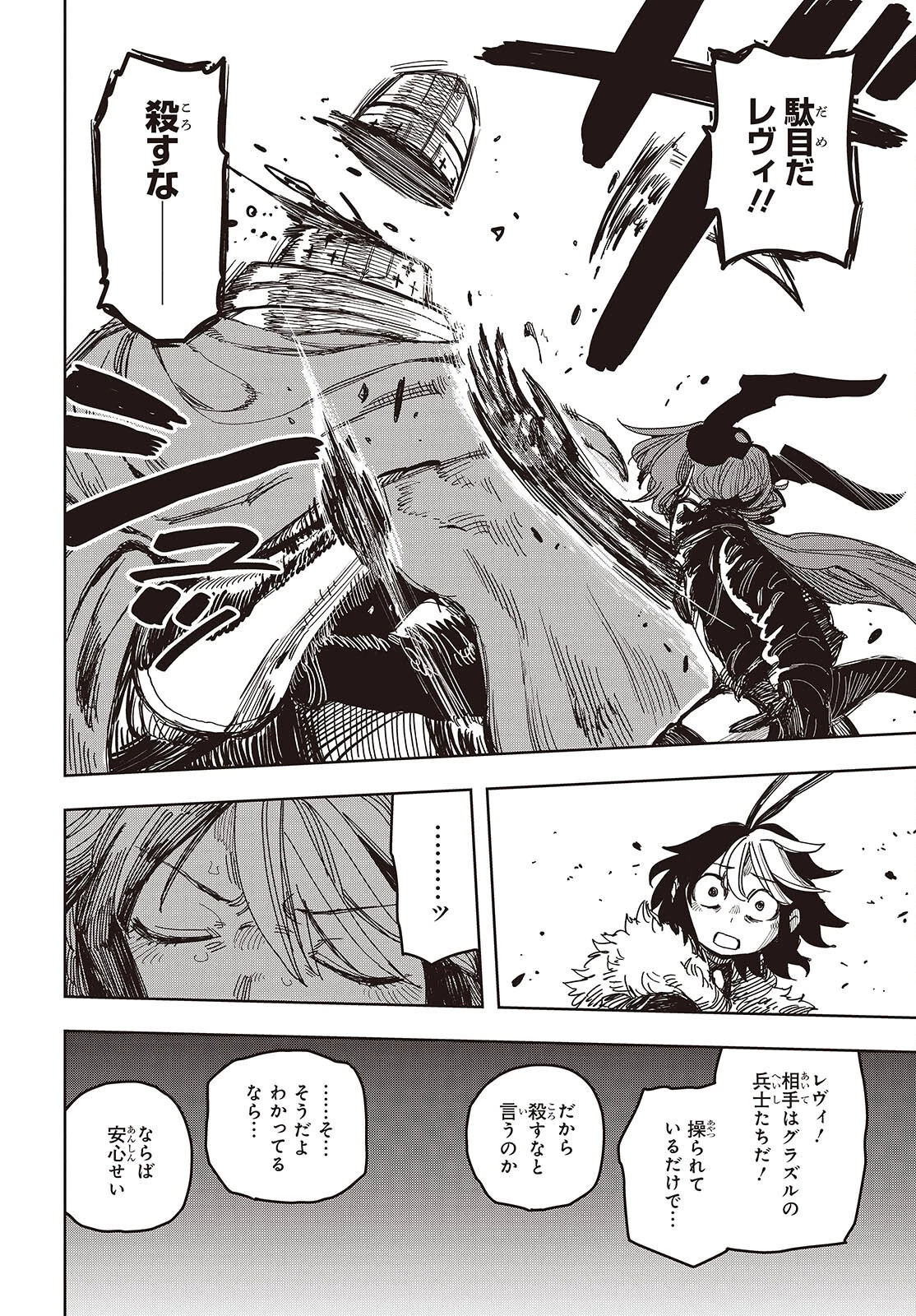 ラスボスたちの隠し仔 ～魔王城に転生した元社畜プログラマーは自由気ままに『魔導言語』を開発する～ 第14話 - 4