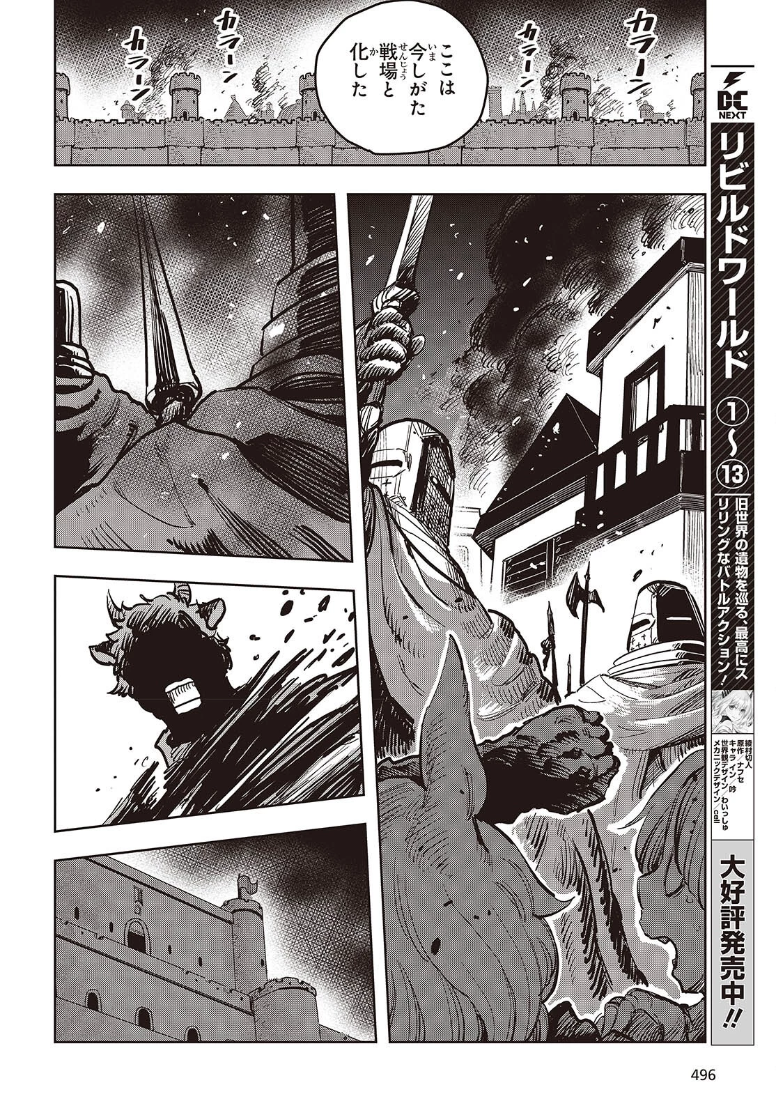 ラスボスたちの隠し仔 ～魔王城に転生した元社畜プログラマーは自由気ままに『魔導言語』を開発する～ 第14話 - 6