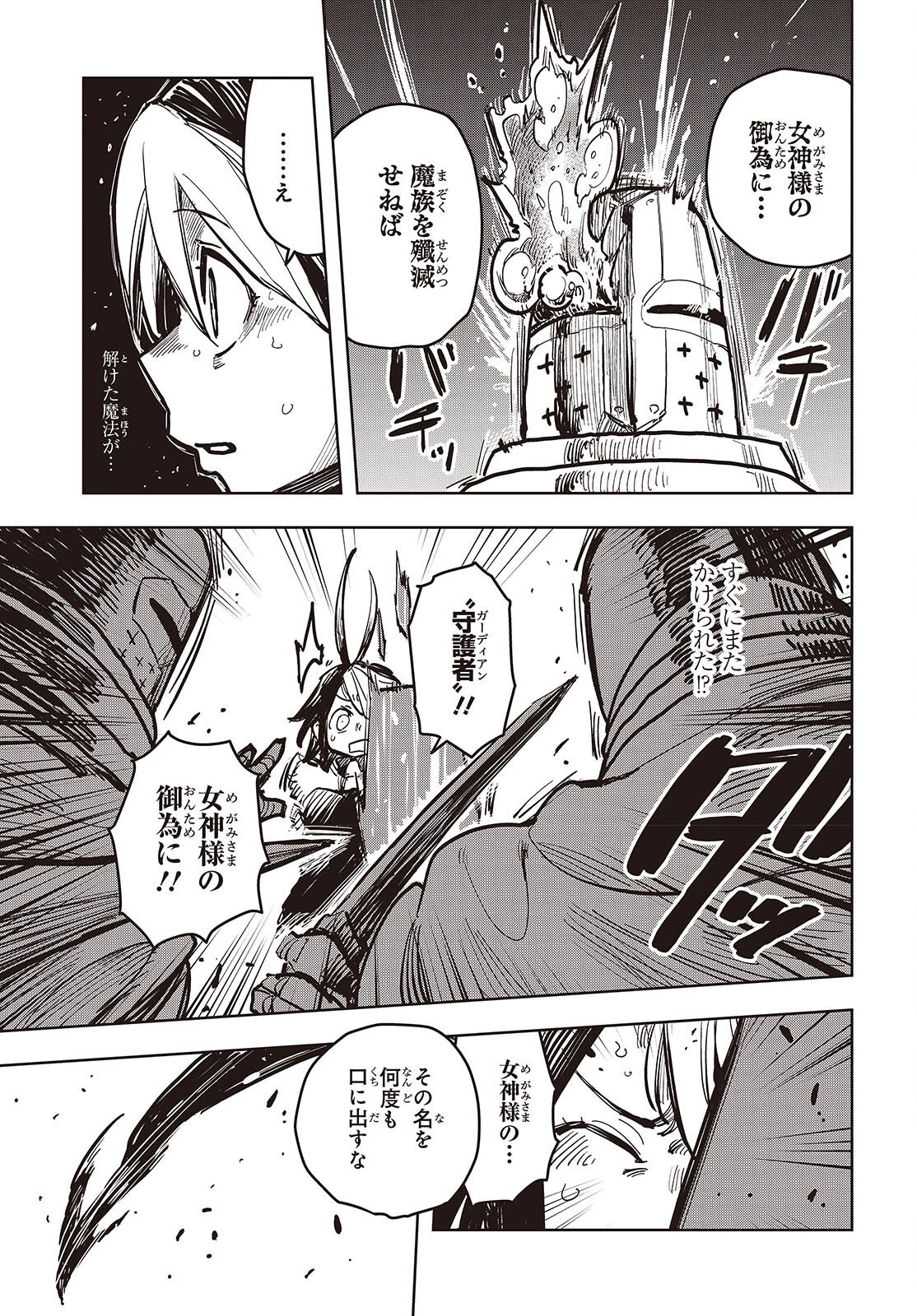 ラスボスたちの隠し仔 ～魔王城に転生した元社畜プログラマーは自由気ままに『魔導言語』を開発する～ 第14話 - 9