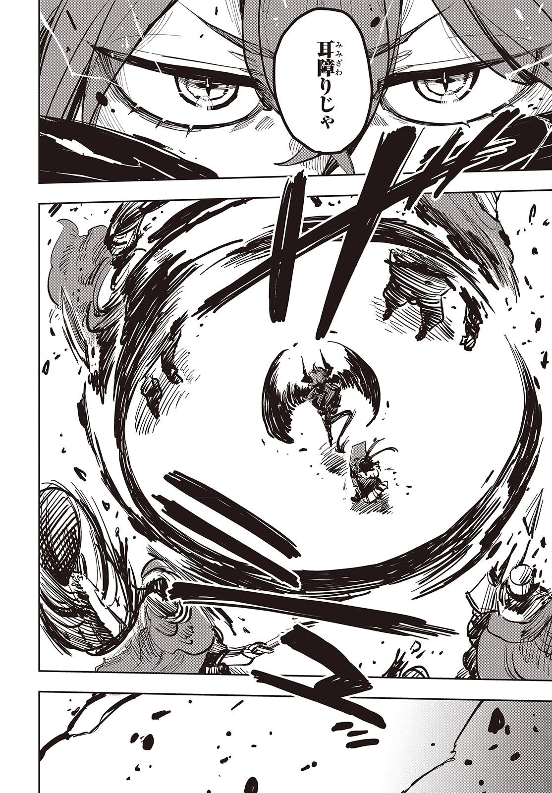 ラスボスたちの隠し仔 ～魔王城に転生した元社畜プログラマーは自由気ままに『魔導言語』を開発する～ 第14話 - 10