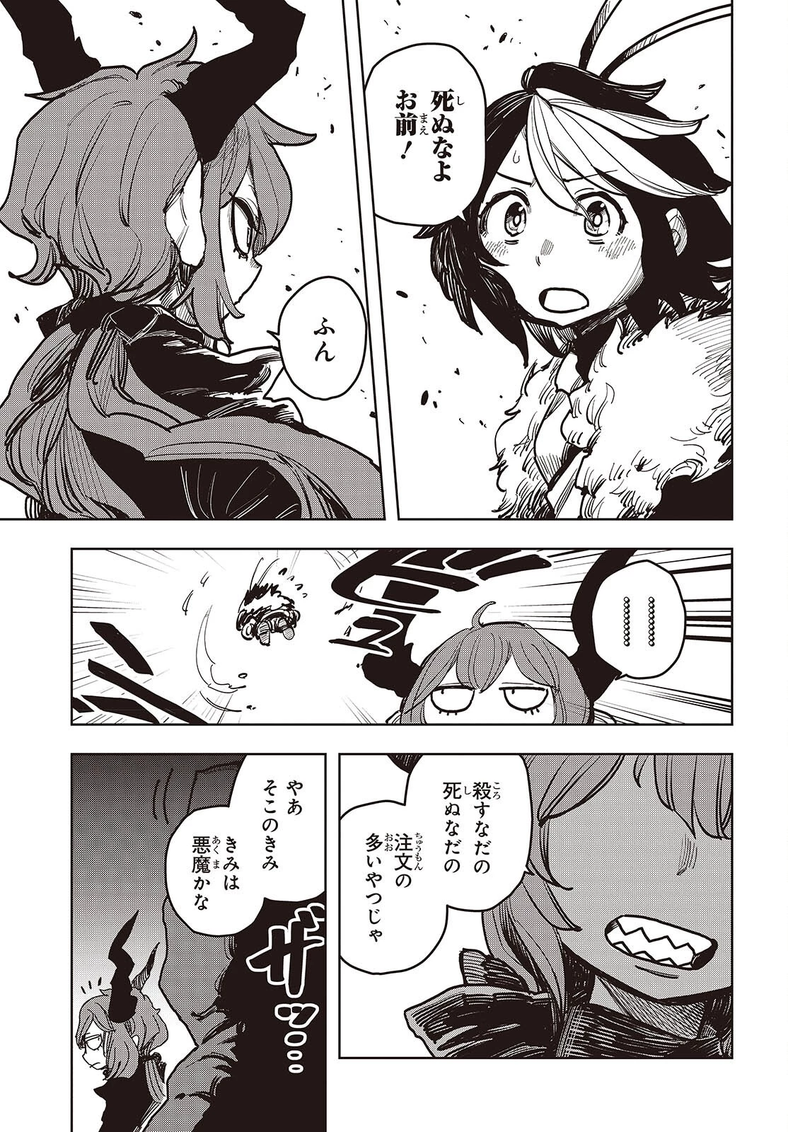 ラスボスたちの隠し仔 ～魔王城に転生した元社畜プログラマーは自由気ままに『魔導言語』を開発する～ 第14話 - 13