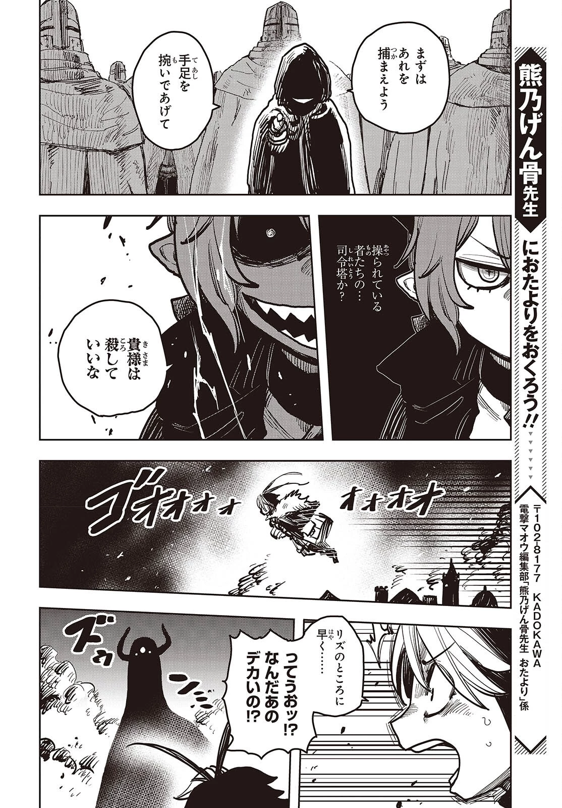 ラスボスたちの隠し仔 ～魔王城に転生した元社畜プログラマーは自由気ままに『魔導言語』を開発する～ 第14話 - 14