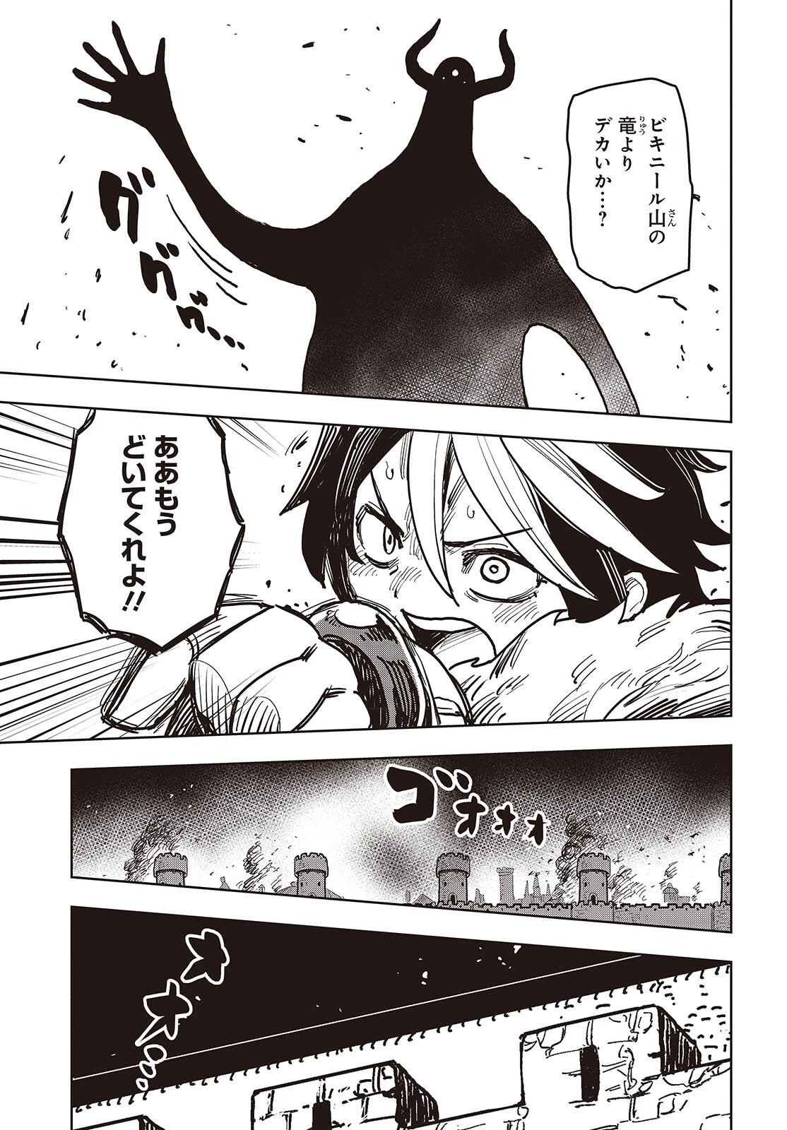 ラスボスたちの隠し仔 ～魔王城に転生した元社畜プログラマーは自由気ままに『魔導言語』を開発する～ 第14話 - 15