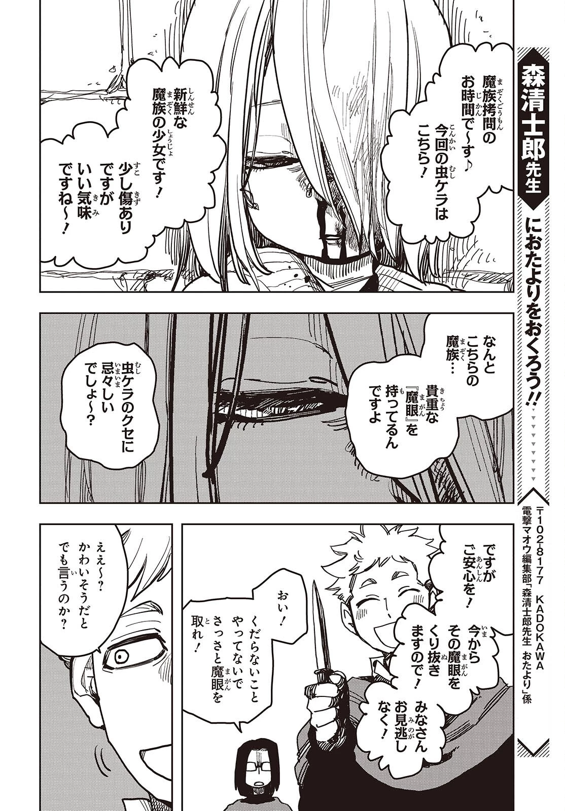 ラスボスたちの隠し仔 ～魔王城に転生した元社畜プログラマーは自由気ままに『魔導言語』を開発する～ 第14話 - 16