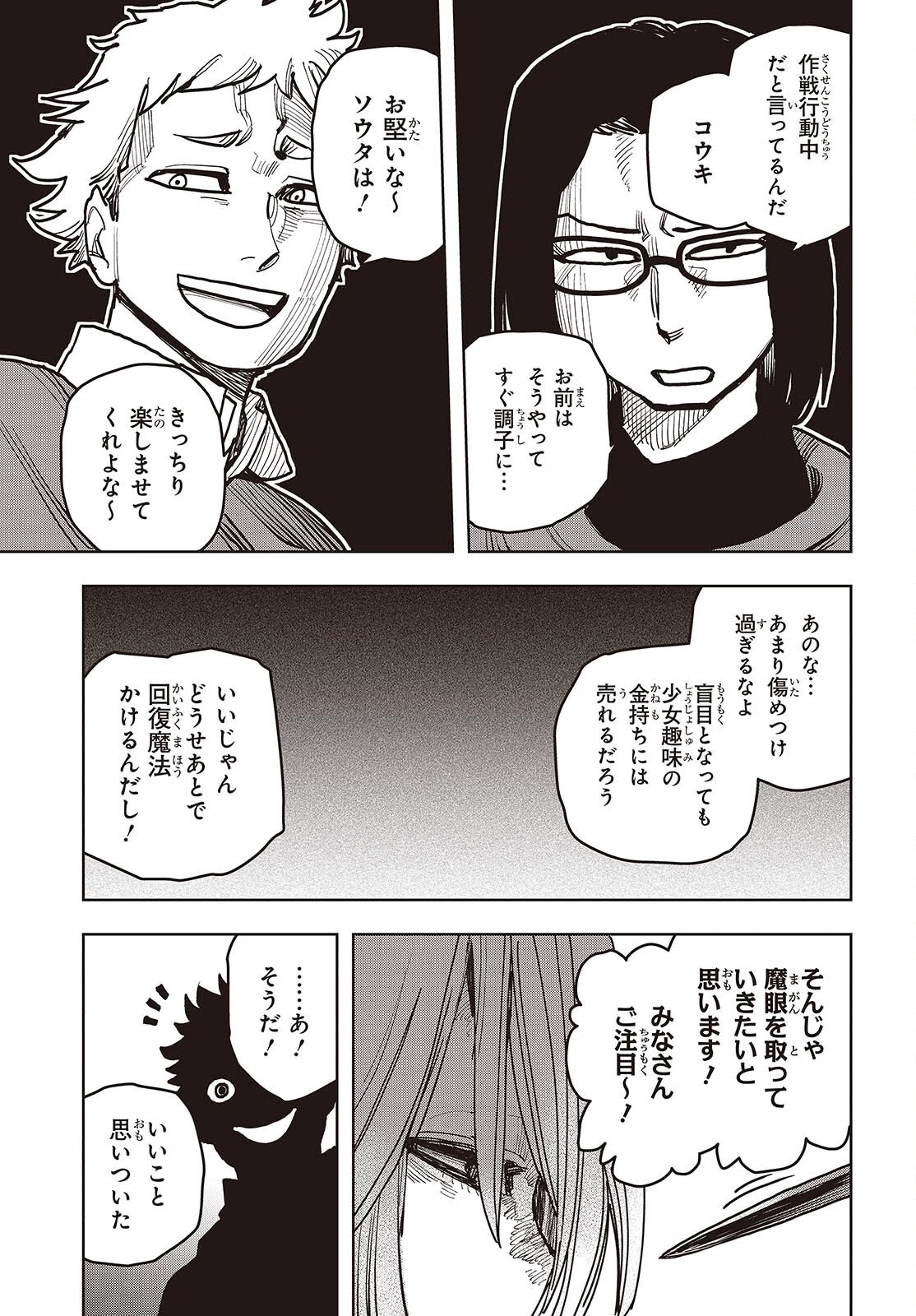 ラスボスたちの隠し仔 ～魔王城に転生した元社畜プログラマーは自由気ままに『魔導言語』を開発する～ 第14話 - 17