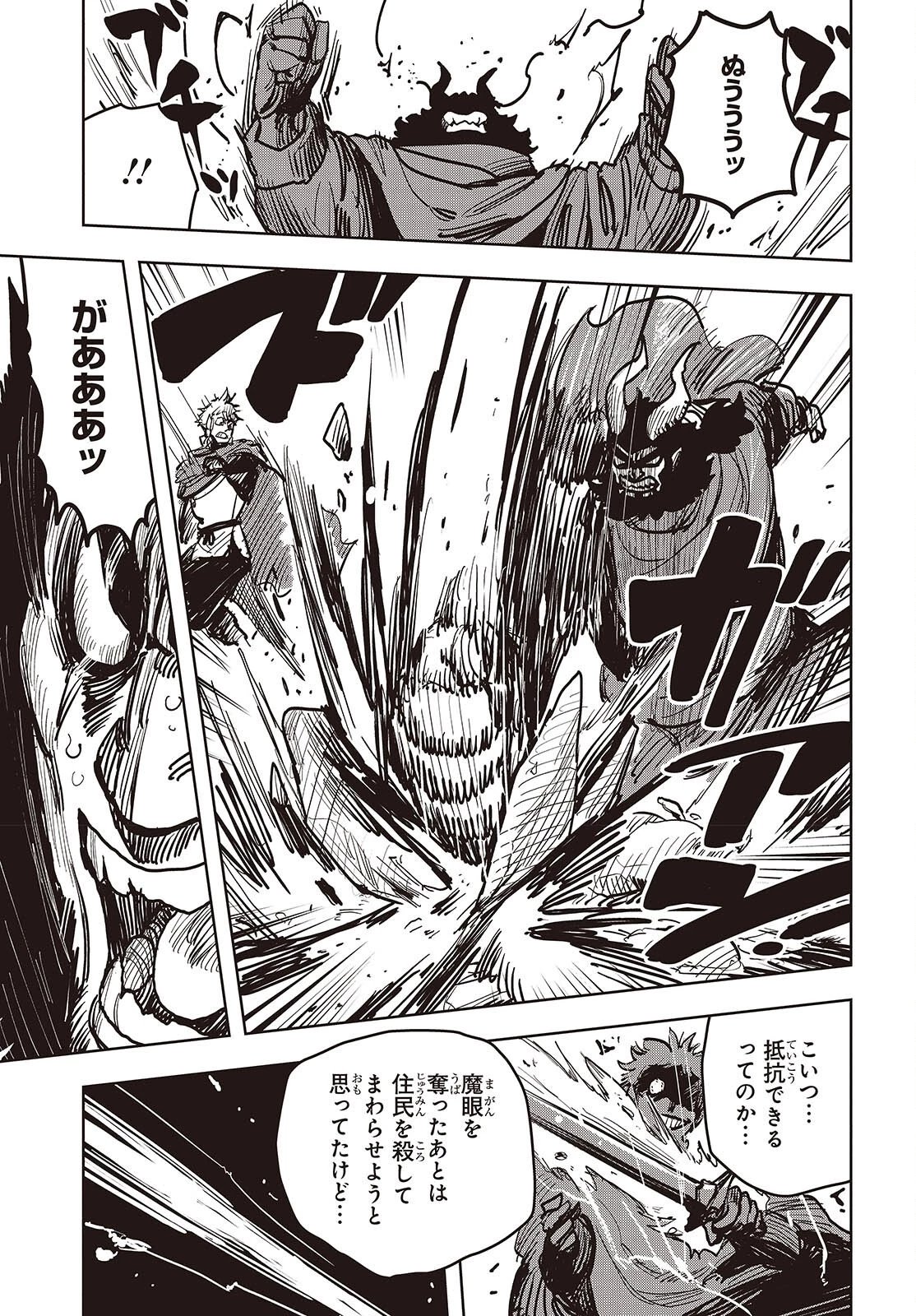 ラスボスたちの隠し仔 ～魔王城に転生した元社畜プログラマーは自由気ままに『魔導言語』を開発する～ 第14話 - 19