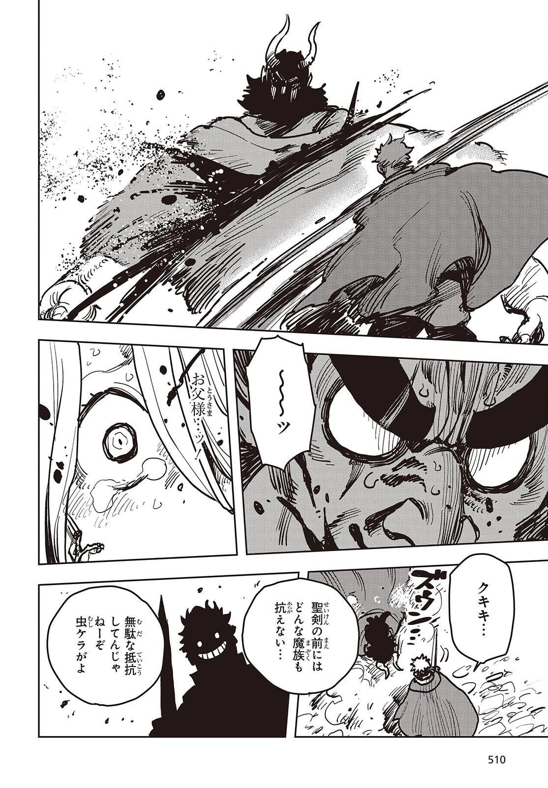 ラスボスたちの隠し仔 ～魔王城に転生した元社畜プログラマーは自由気ままに『魔導言語』を開発する～ 第14話 - 20