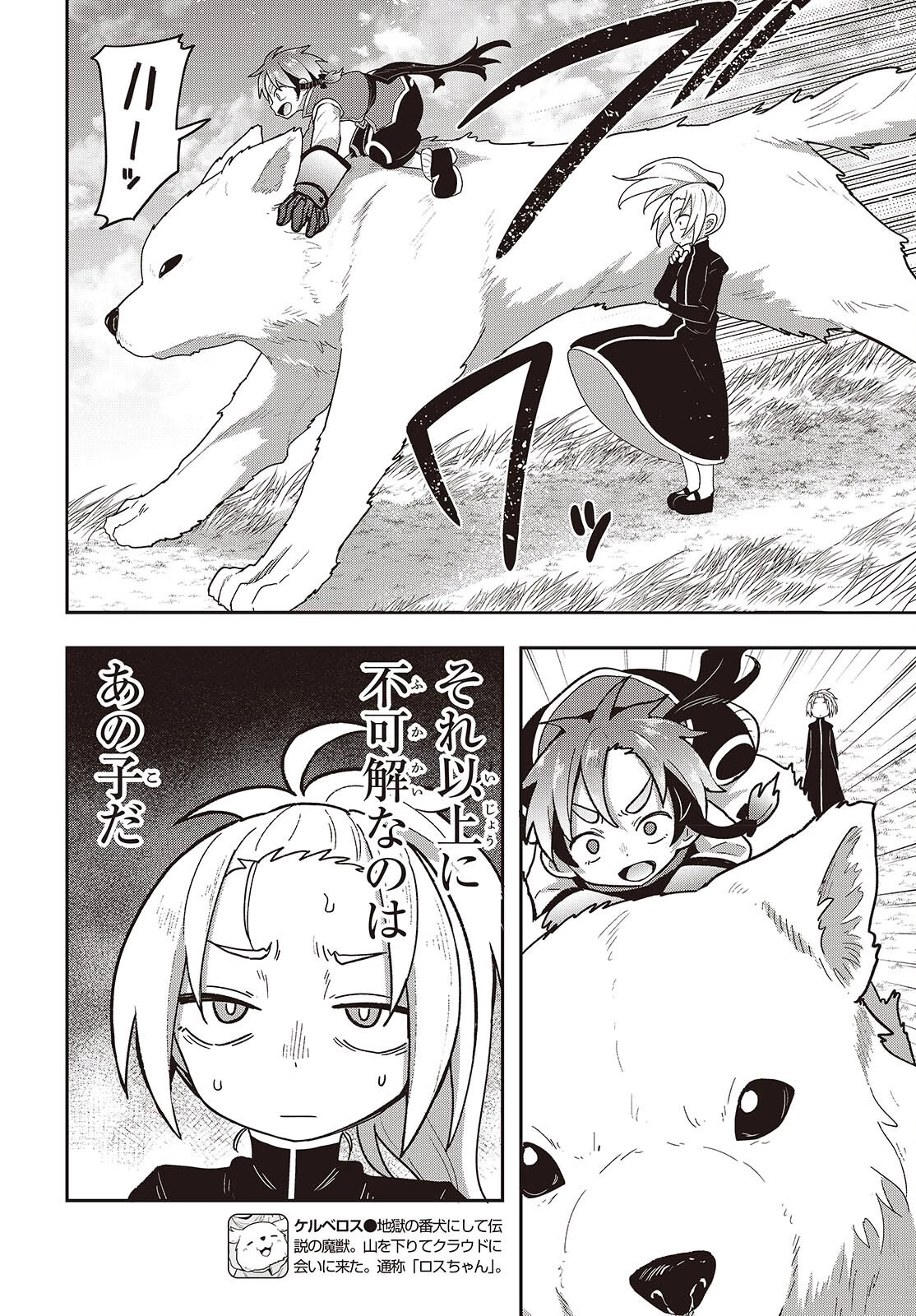 転生してあらゆるモノに好かれながら異世界で好きな事をして生きて行く 第26話 - 12