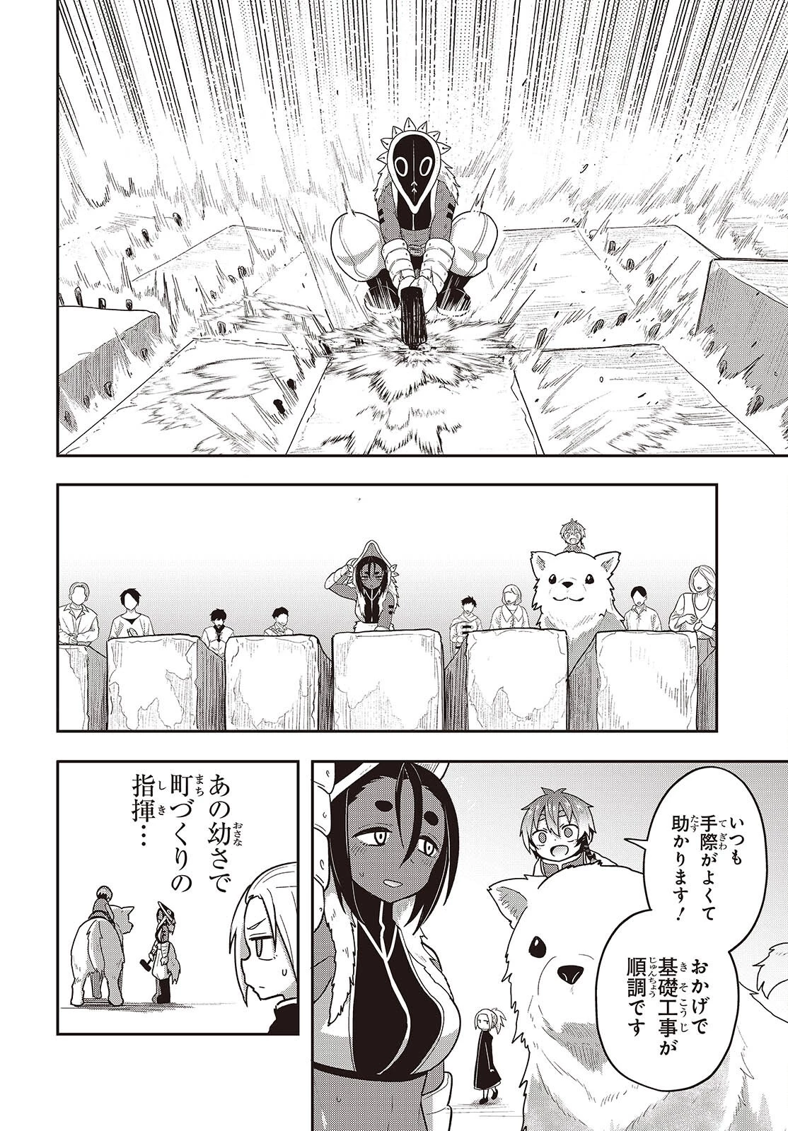 転生してあらゆるモノに好かれながら異世界で好きな事をして生きて行く 第26話 - 16