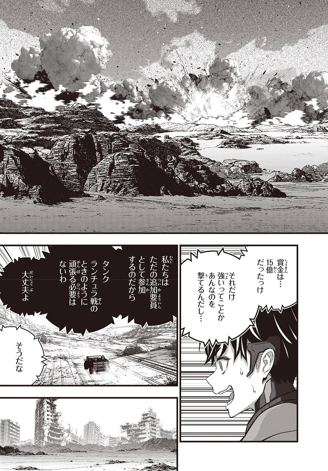 リビルドワールド 第72話 - 5