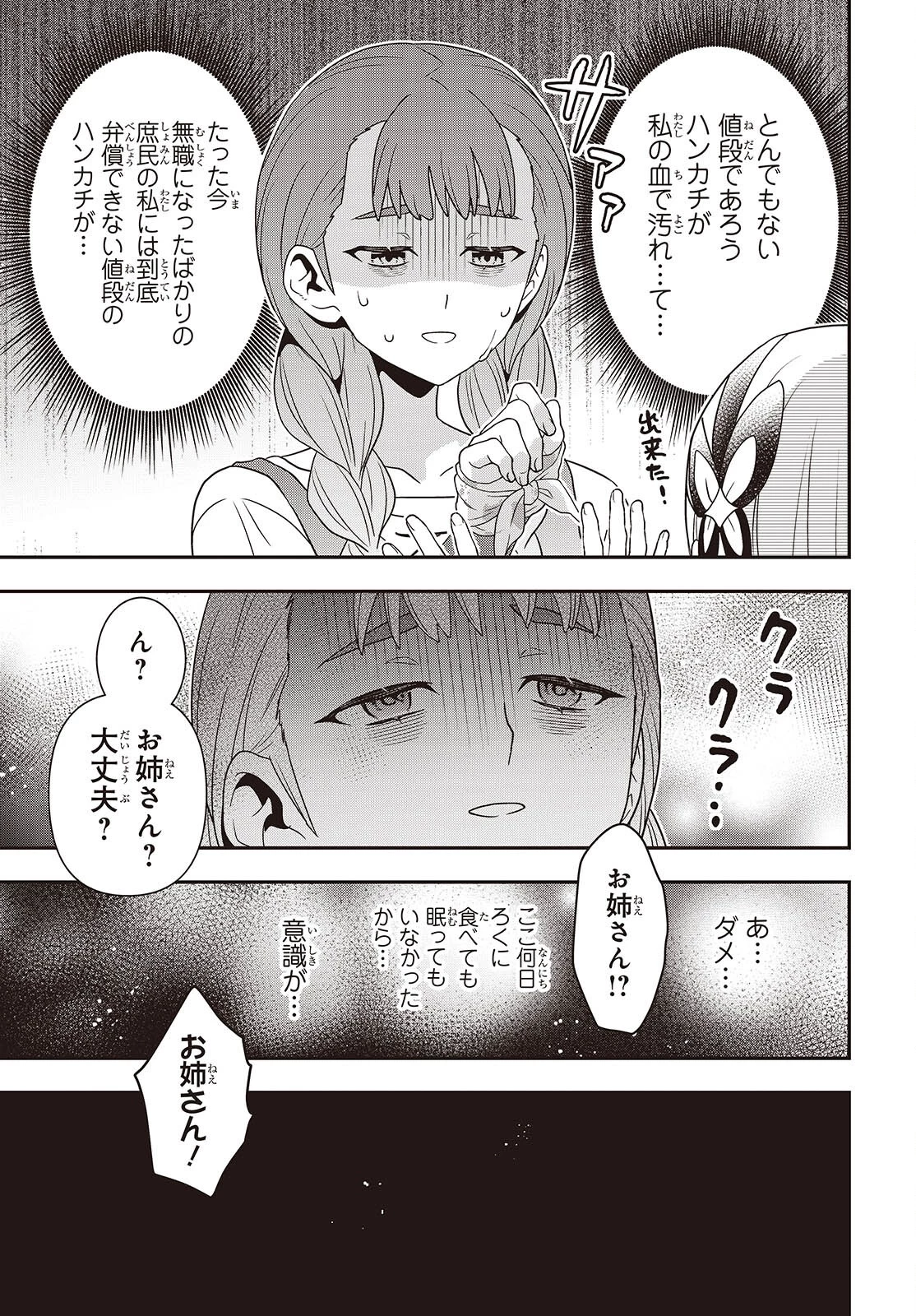 田中家、転生する。 第53話 - 13