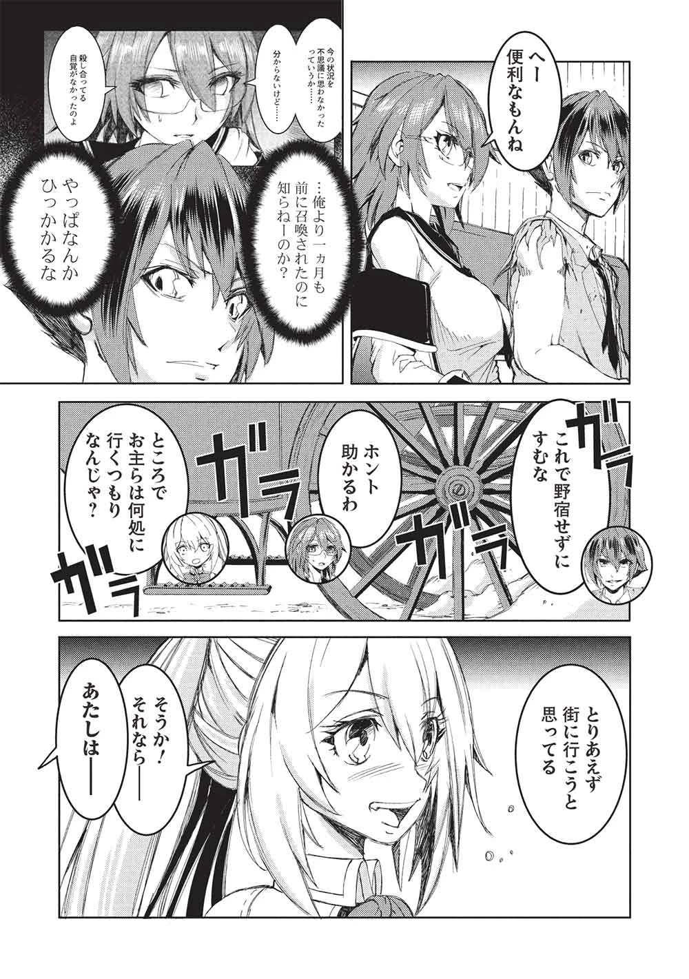 アラフォーおっさんはスローライフの夢を見るか? 第15話 - 5