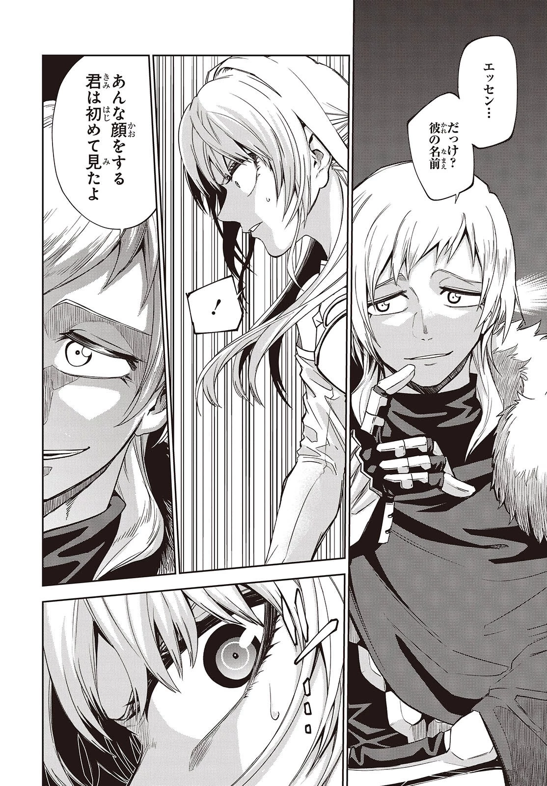 魔物喰らい ランキング最下位の冒険者は魔物の力で最強へ 第9話 - 10