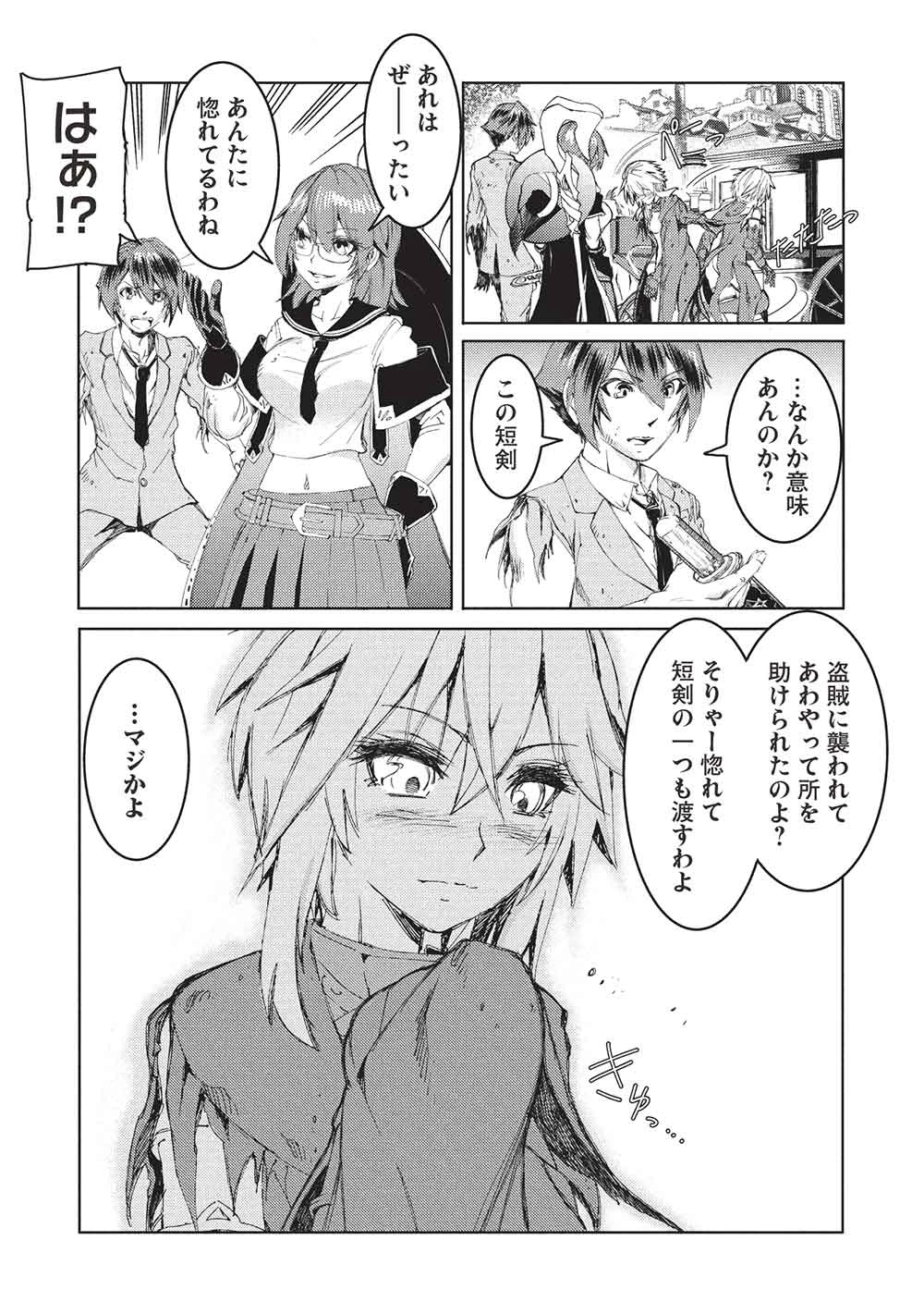 アラフォーおっさんはスローライフの夢を見るか? 第15話 - 15