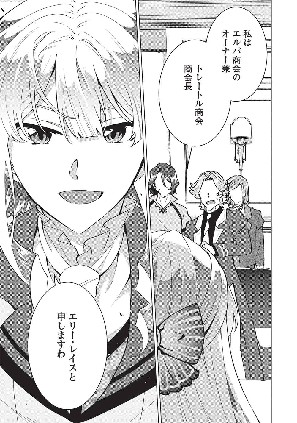ブチ切れ令嬢は報復を誓いました。 ～魔導書の力で祖国を叩き潰します～ 第48話 - 1