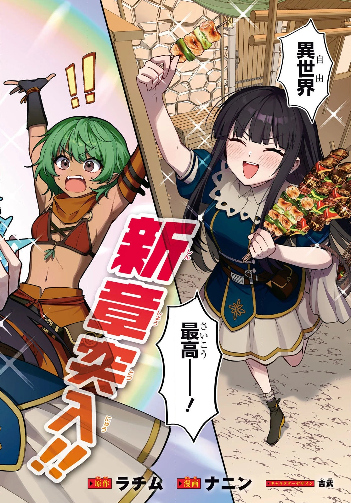 どうも、物欲の聖女です～無双スキル「クリア報酬」で盛大に勘違いされました～ 第7話 - 2