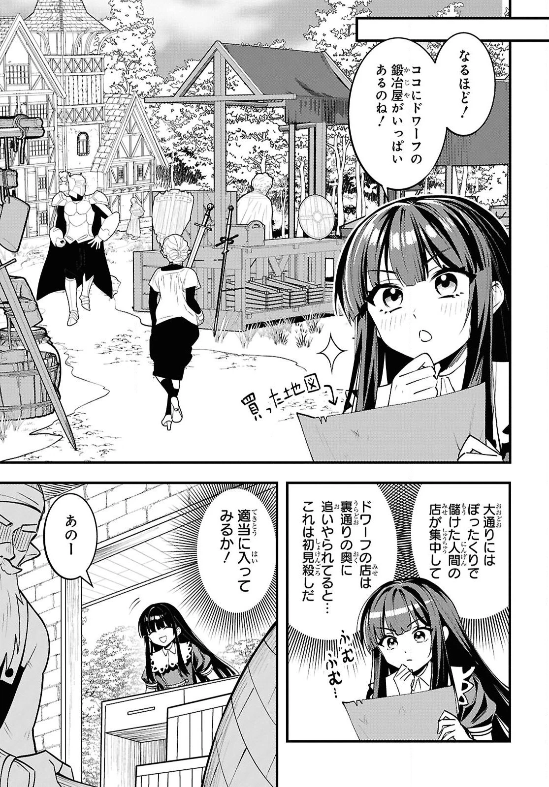 どうも、物欲の聖女です～無双スキル「クリア報酬」で盛大に勘違いされました～ 第7話 - 15