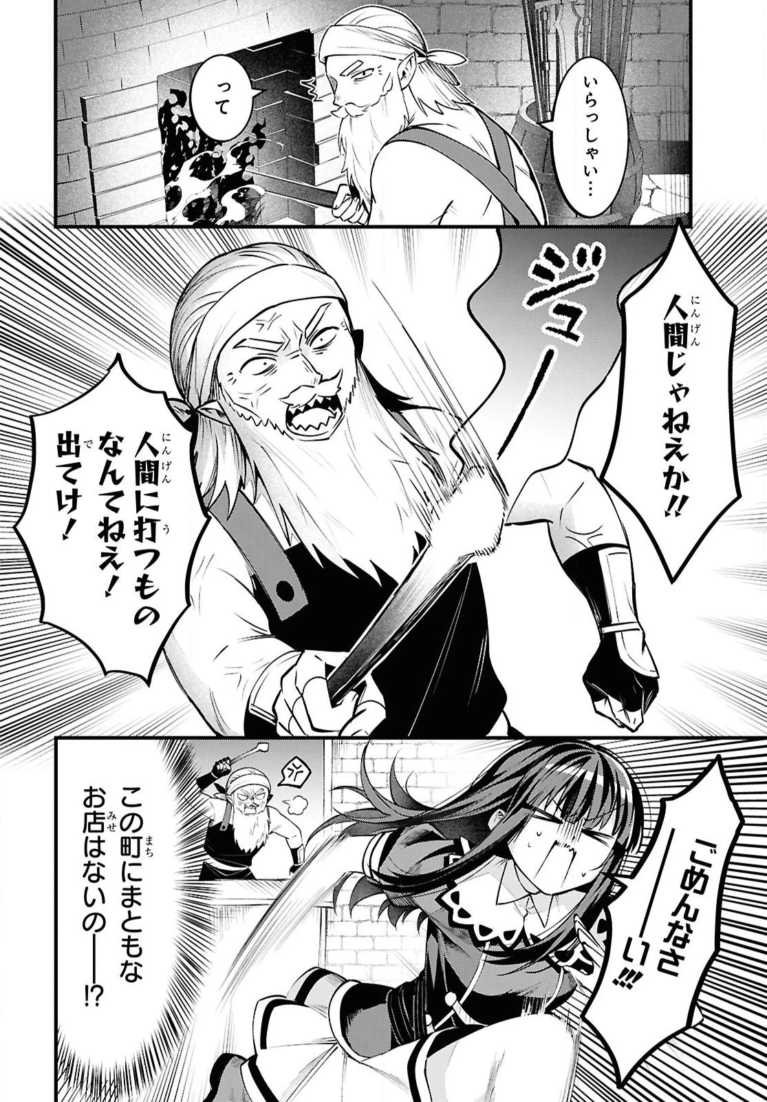 どうも、物欲の聖女です～無双スキル「クリア報酬」で盛大に勘違いされました～ 第7話 - 16