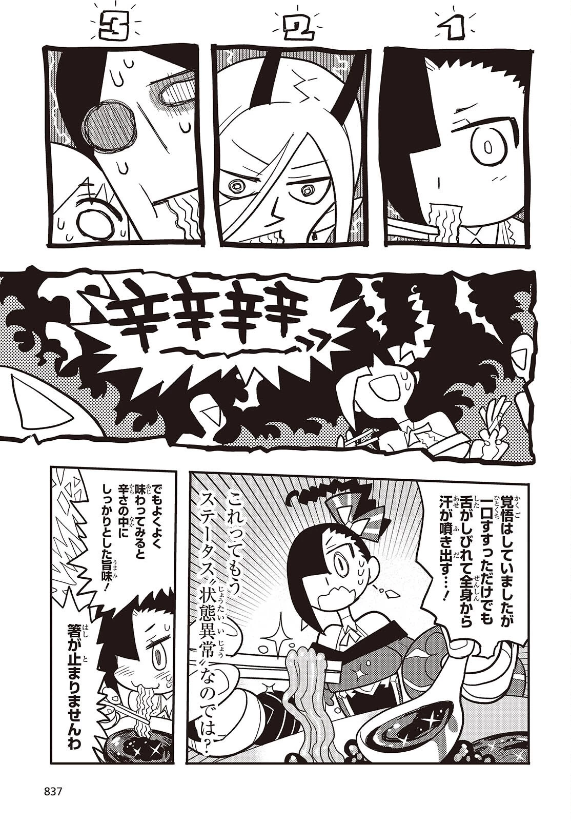 エトランジュ オーヴァーロード 第11話 - 5