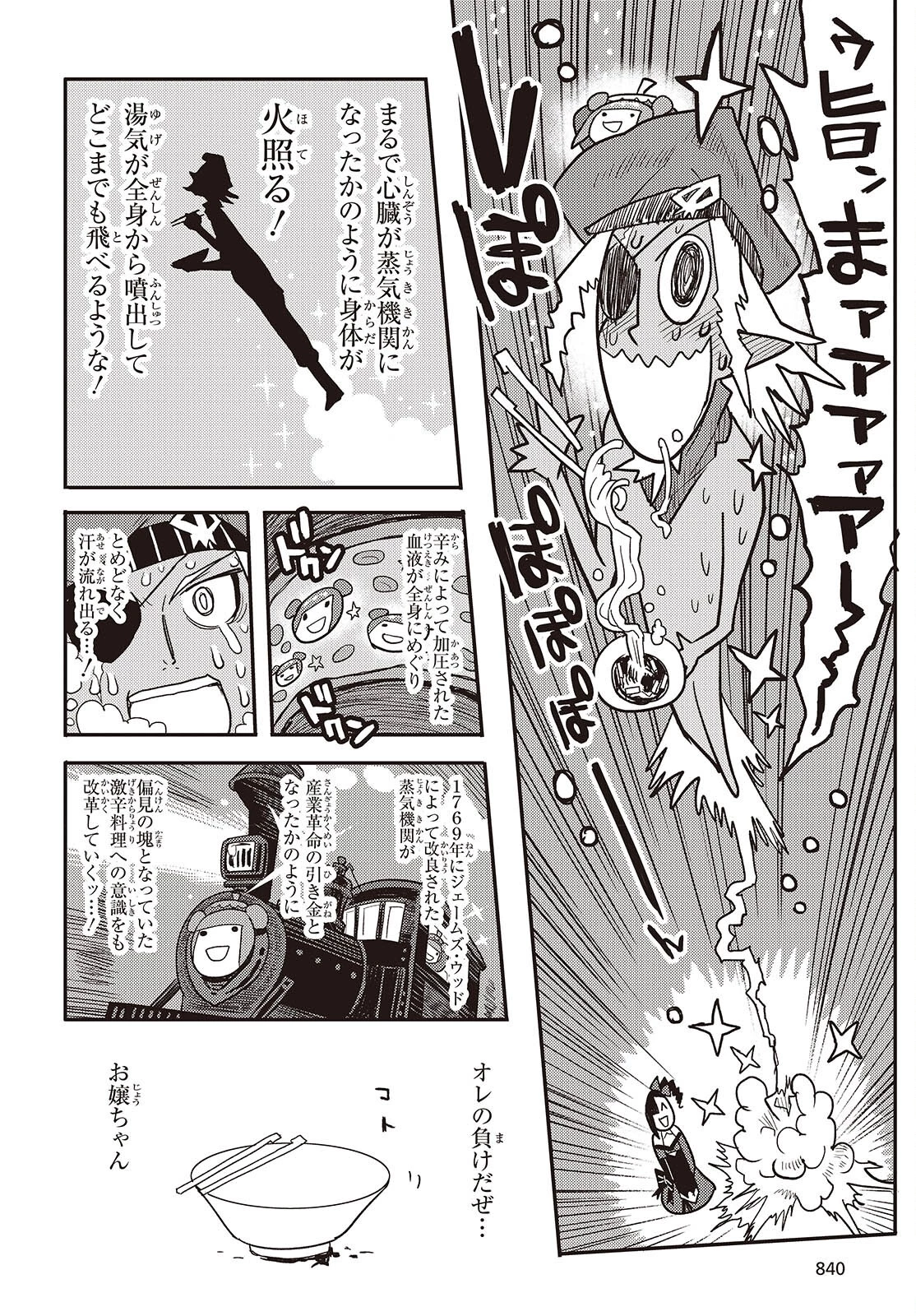 エトランジュ オーヴァーロード 第11話 - 8