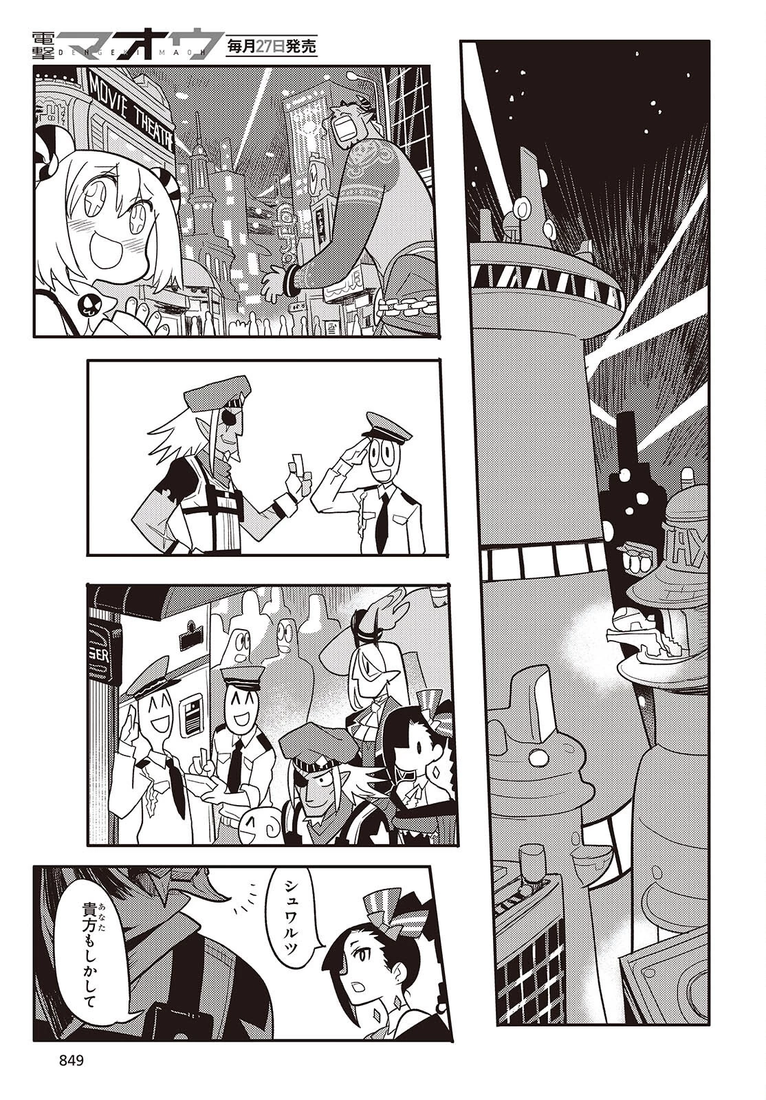 エトランジュ オーヴァーロード 第11話 - 17