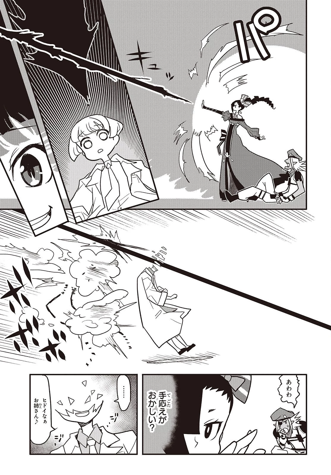 エトランジュ オーヴァーロード 第11話 - 21