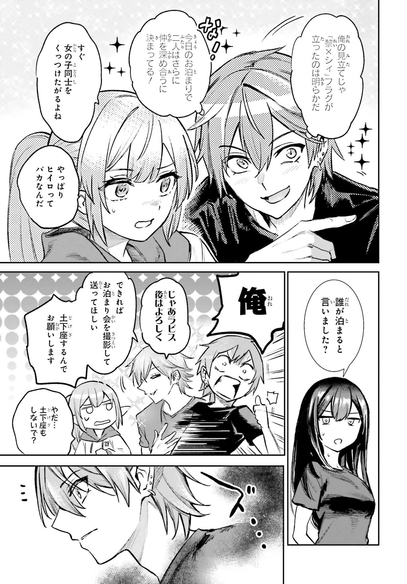 男子禁制ゲーム世界で俺がやるべき唯一のこと 百合の間に挟まる男として転生してしまいました 第6話 - 5