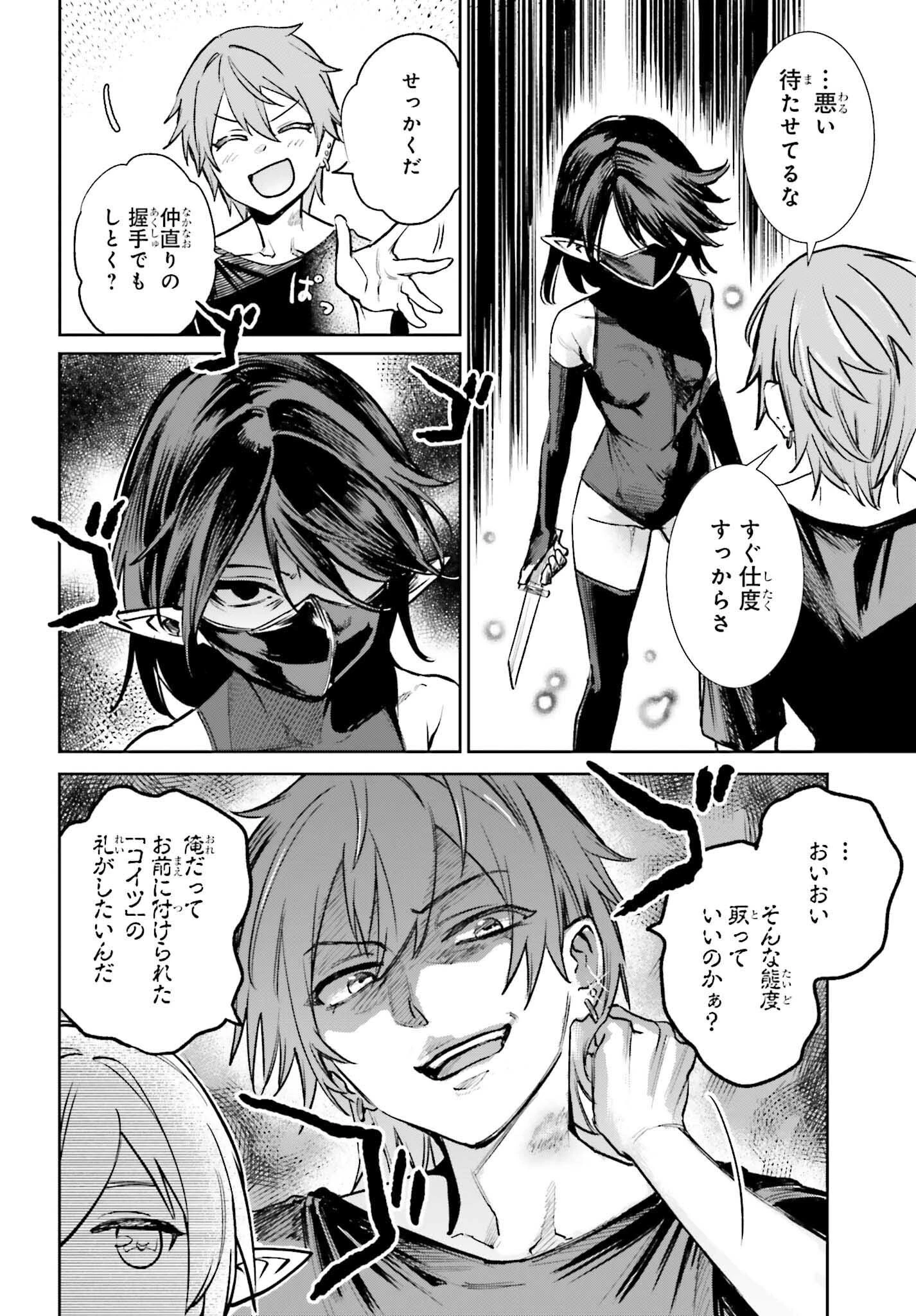 男子禁制ゲーム世界で俺がやるべき唯一のこと 百合の間に挟まる男として転生してしまいました 第6話 - 6