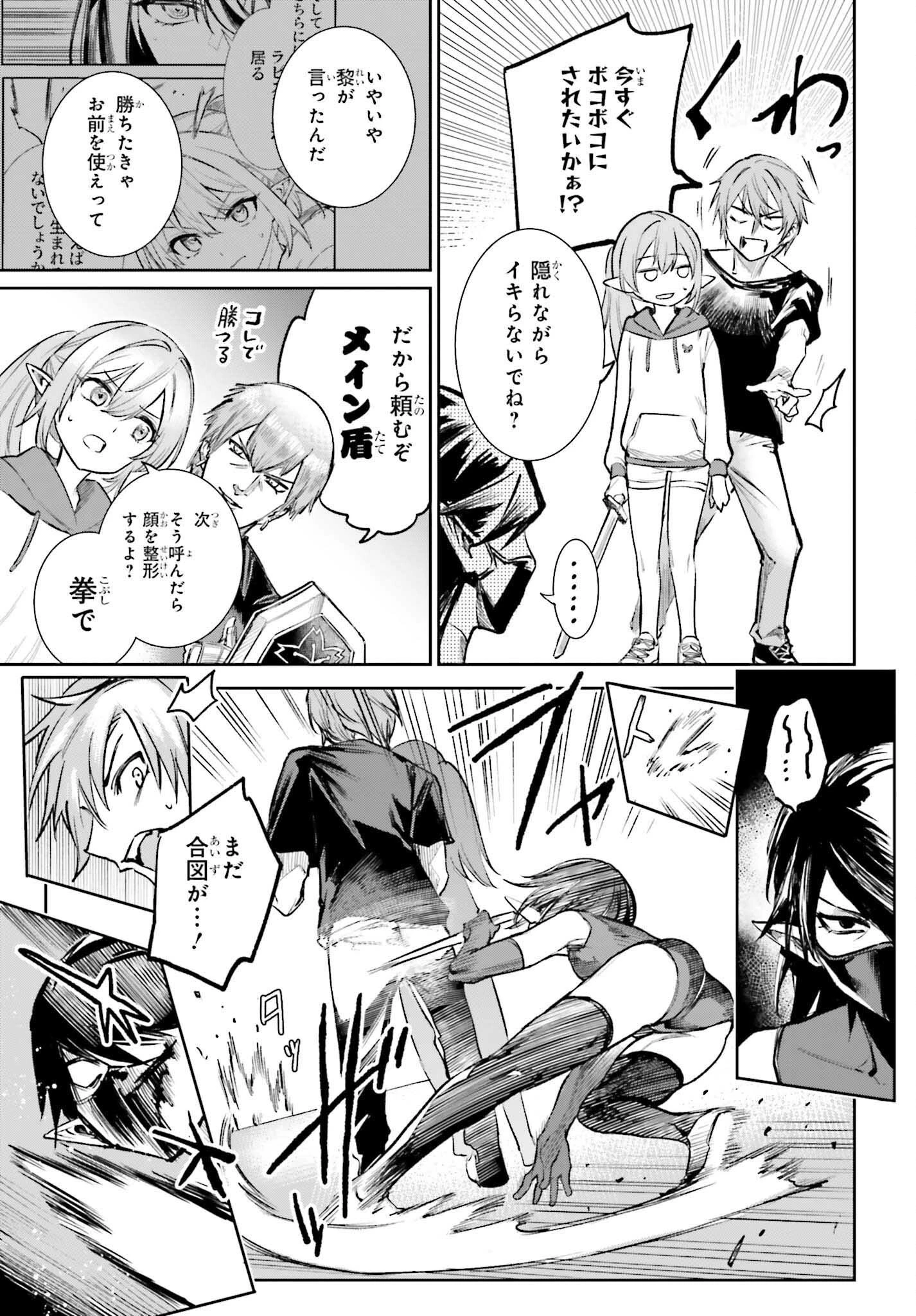 男子禁制ゲーム世界で俺がやるべき唯一のこと 百合の間に挟まる男として転生してしまいました 第6話 - 7