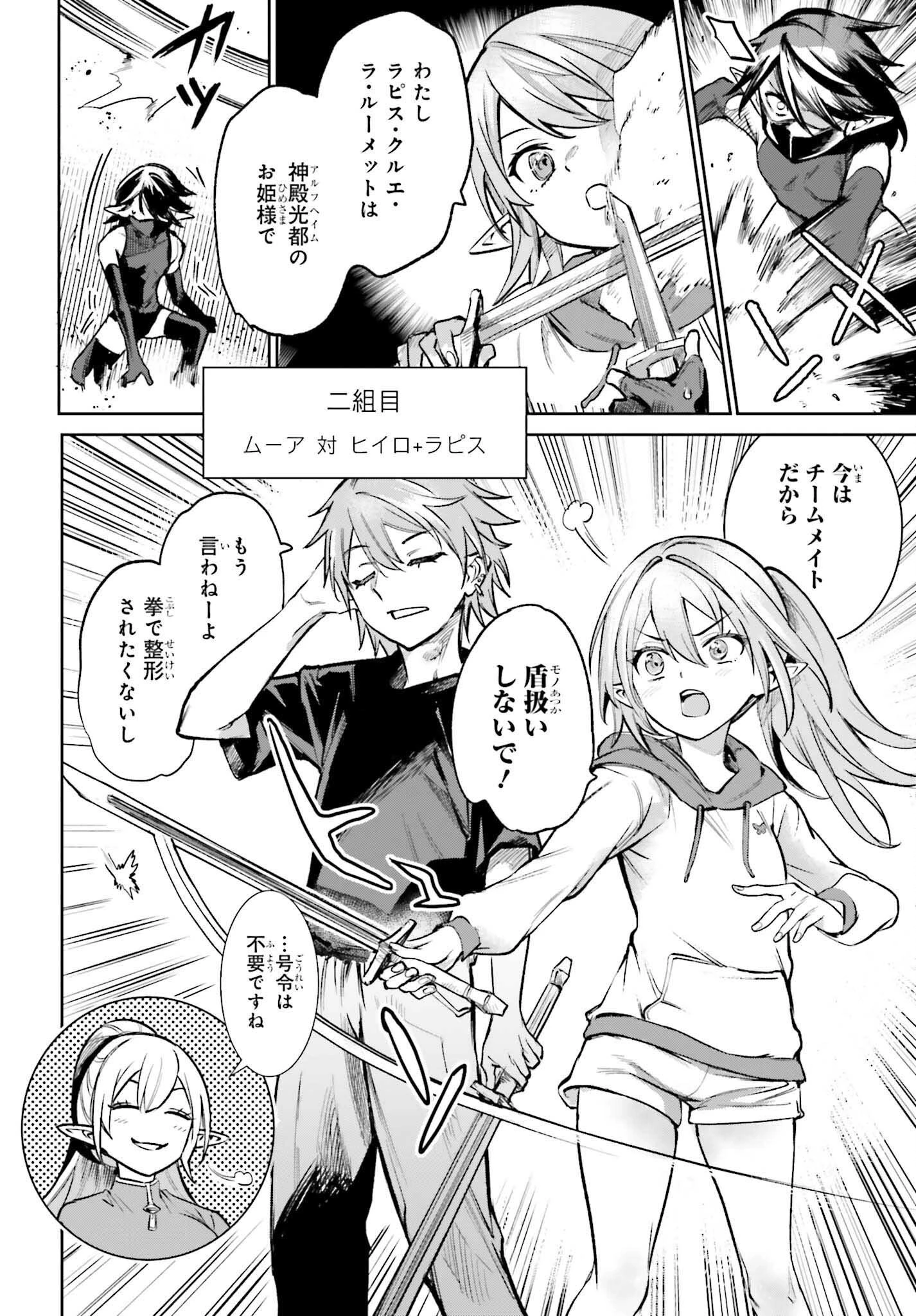 男子禁制ゲーム世界で俺がやるべき唯一のこと 百合の間に挟まる男として転生してしまいました 第6話 - 8