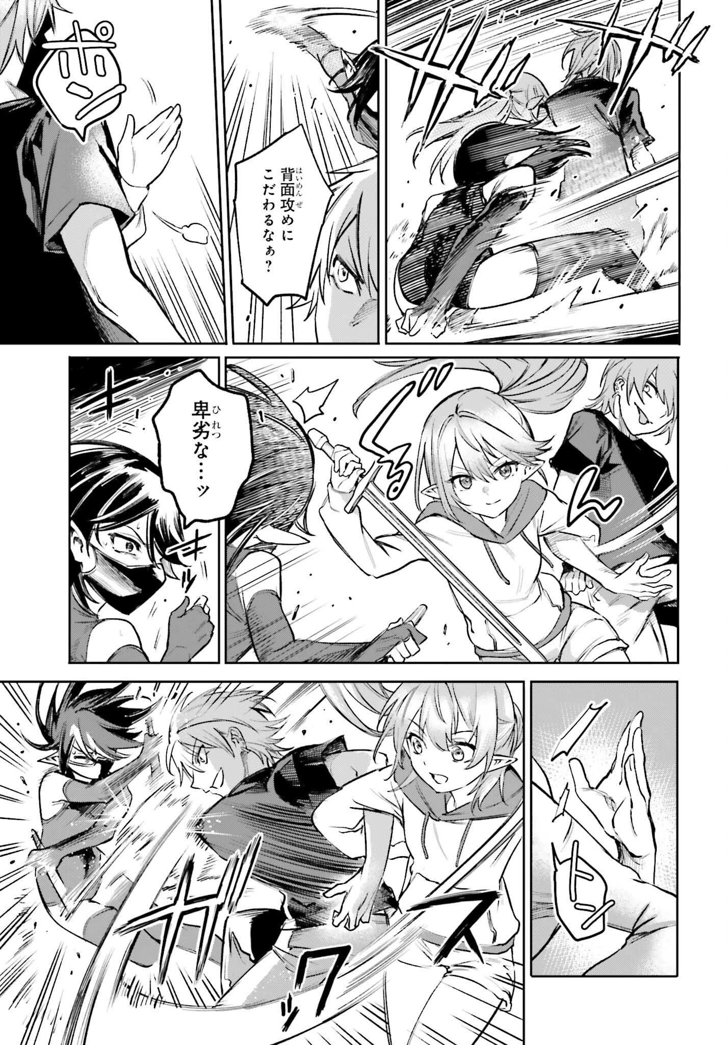 男子禁制ゲーム世界で俺がやるべき唯一のこと 百合の間に挟まる男として転生してしまいました 第6話 - 9