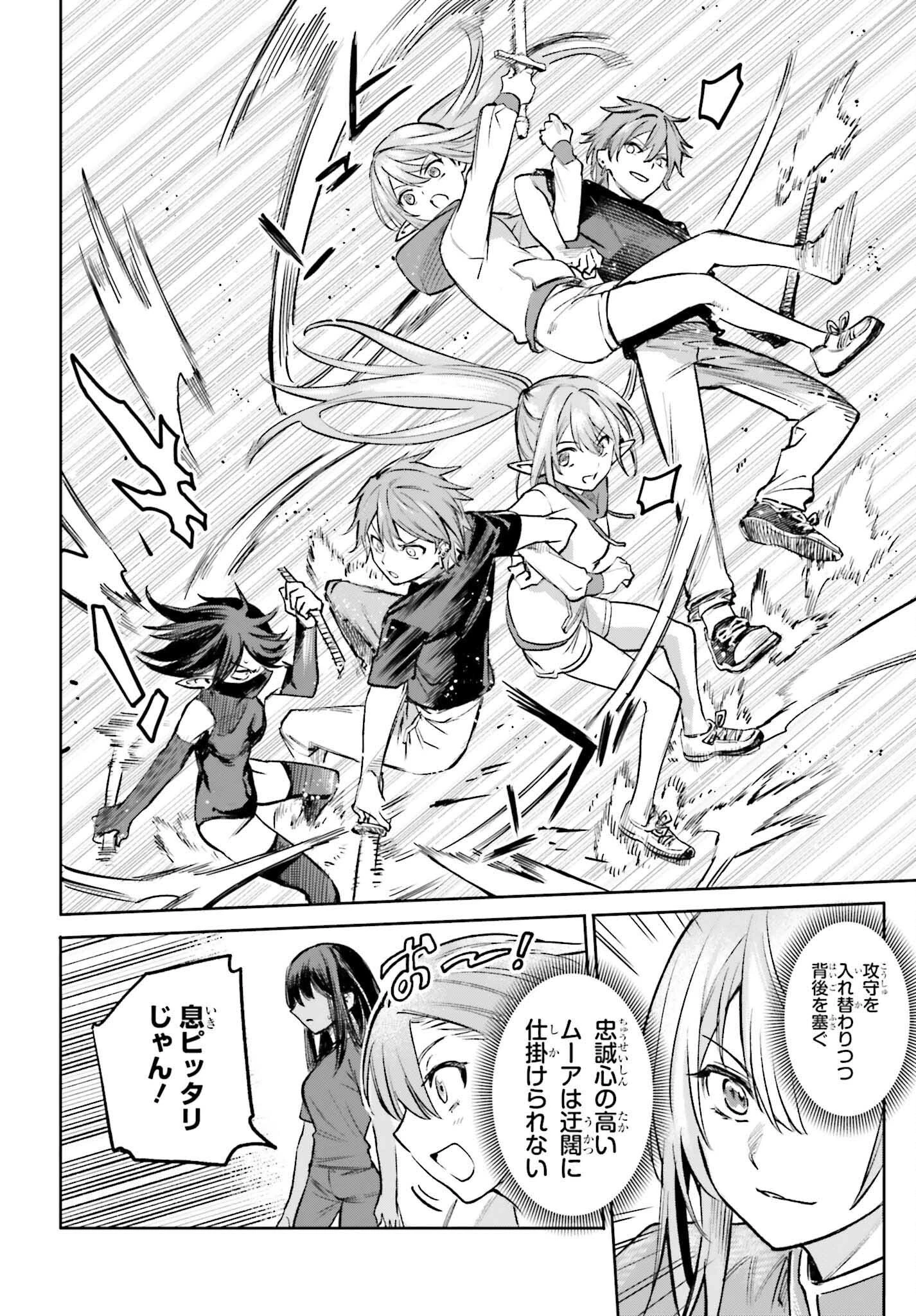 男子禁制ゲーム世界で俺がやるべき唯一のこと 百合の間に挟まる男として転生してしまいました 第6話 - 10