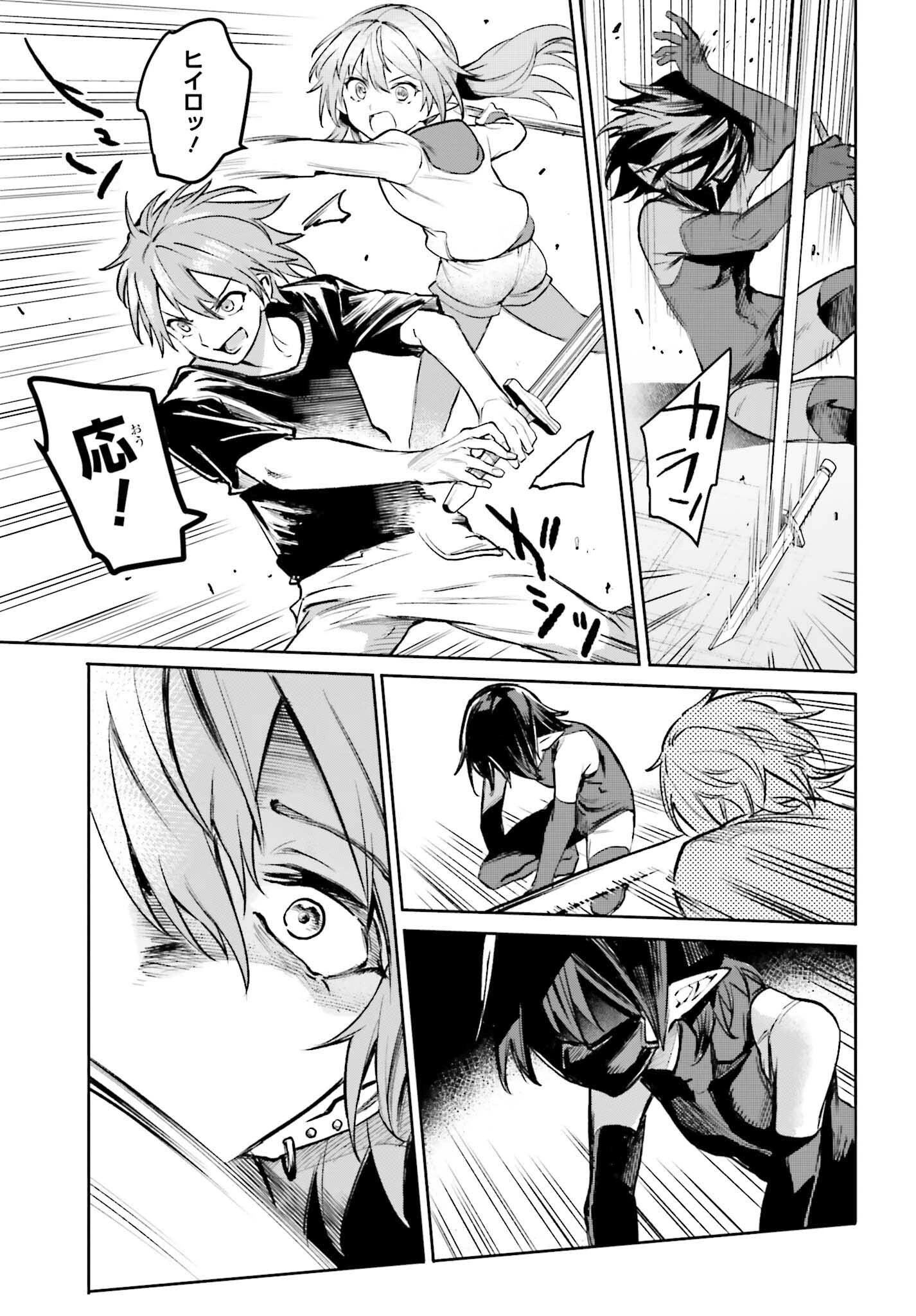 男子禁制ゲーム世界で俺がやるべき唯一のこと 百合の間に挟まる男として転生してしまいました 第6話 - 13