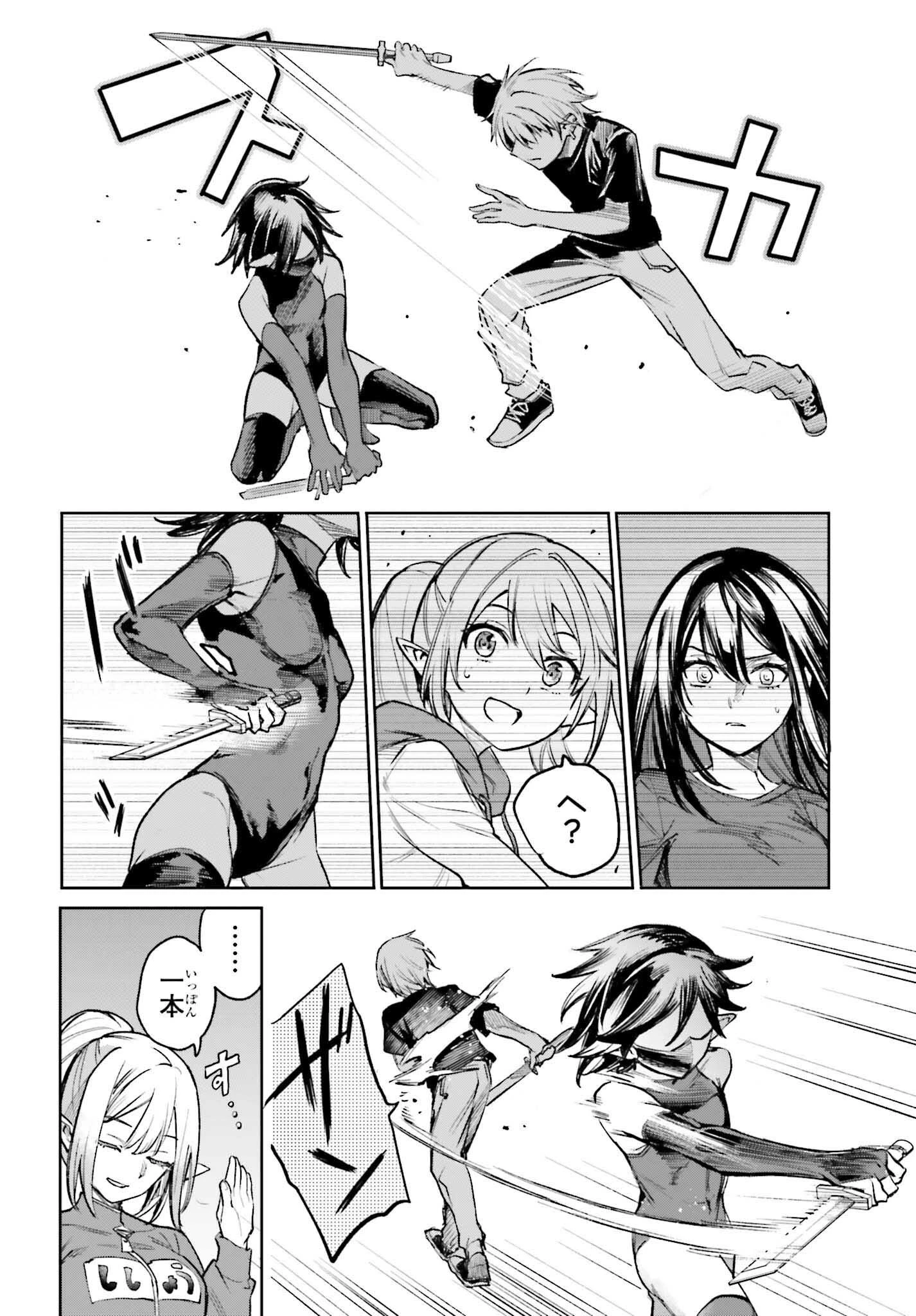 男子禁制ゲーム世界で俺がやるべき唯一のこと 百合の間に挟まる男として転生してしまいました 第6話 - 14