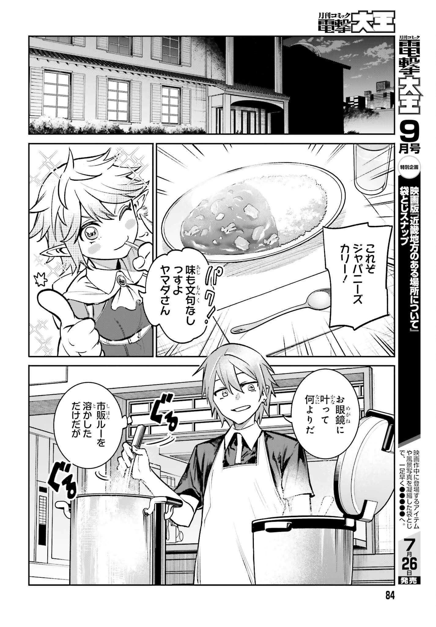 男子禁制ゲーム世界で俺がやるべき唯一のこと 百合の間に挟まる男として転生してしまいました 第6話 - 16