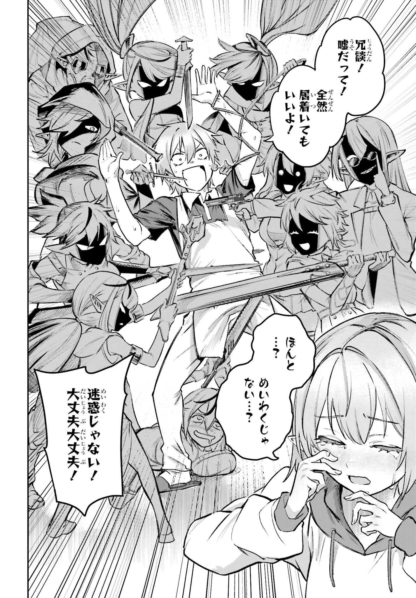 男子禁制ゲーム世界で俺がやるべき唯一のこと 百合の間に挟まる男として転生してしまいました 第6話 - 22