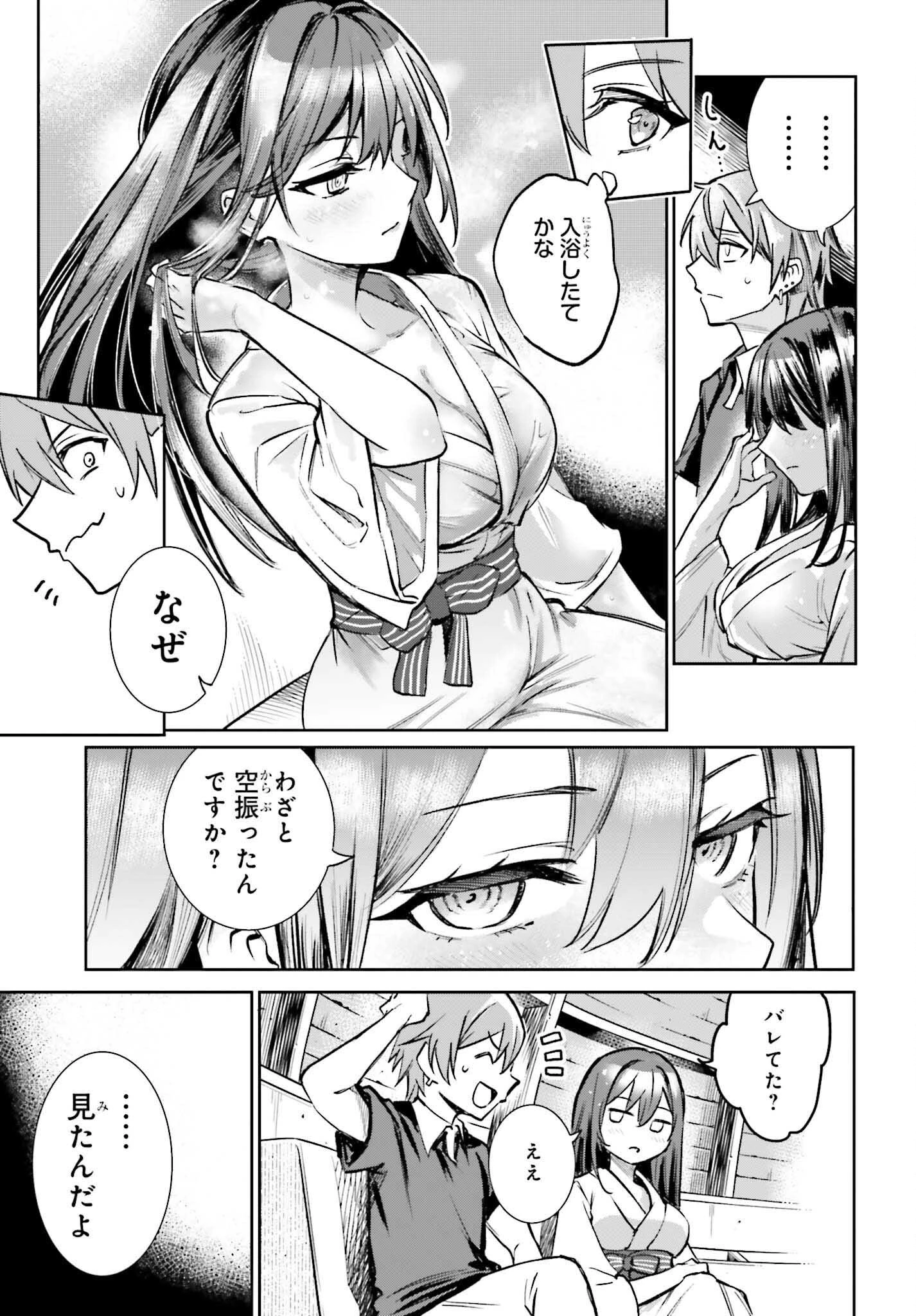 男子禁制ゲーム世界で俺がやるべき唯一のこと 百合の間に挟まる男として転生してしまいました 第6話 - 27